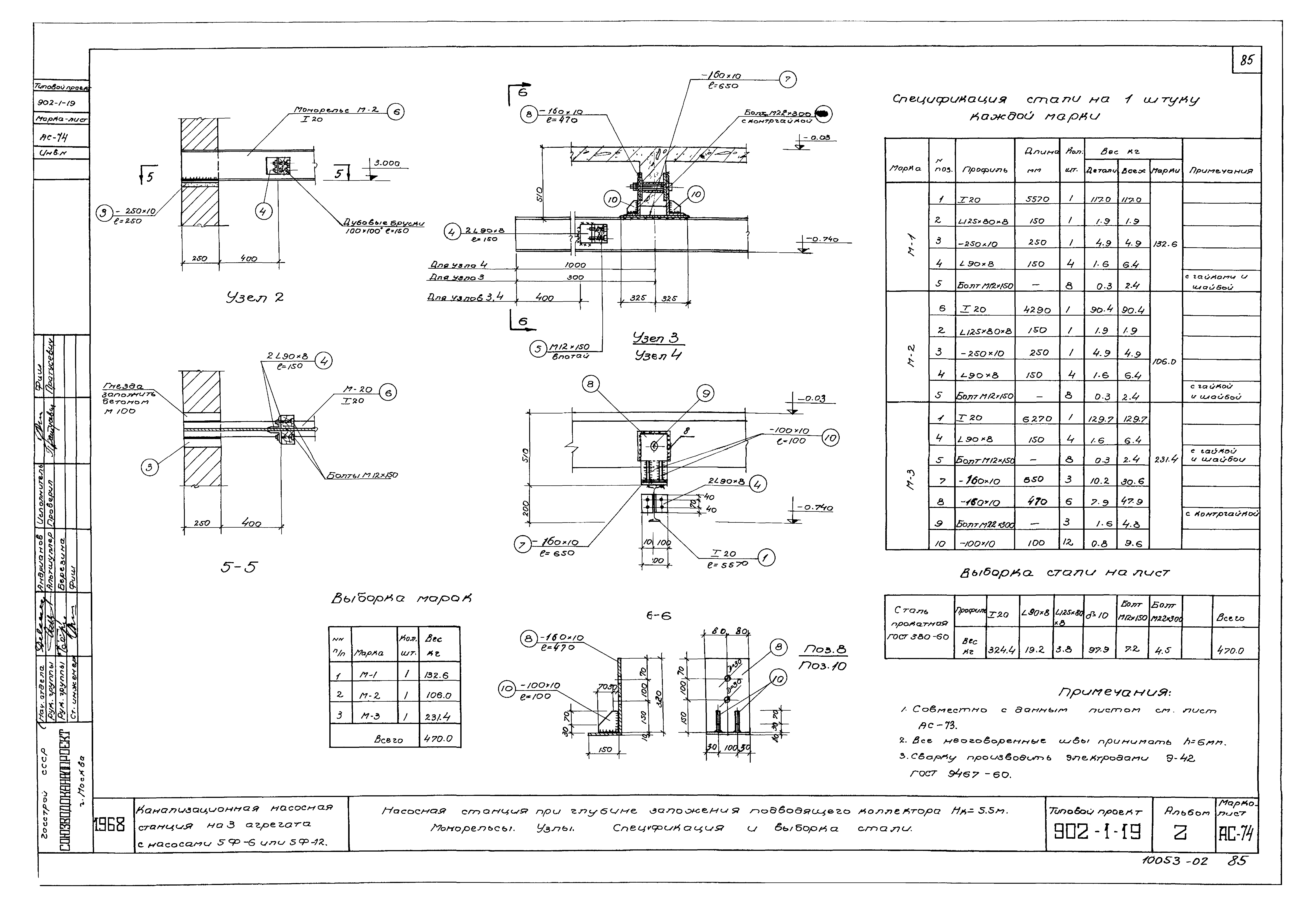 Типовой проект 902-1-19