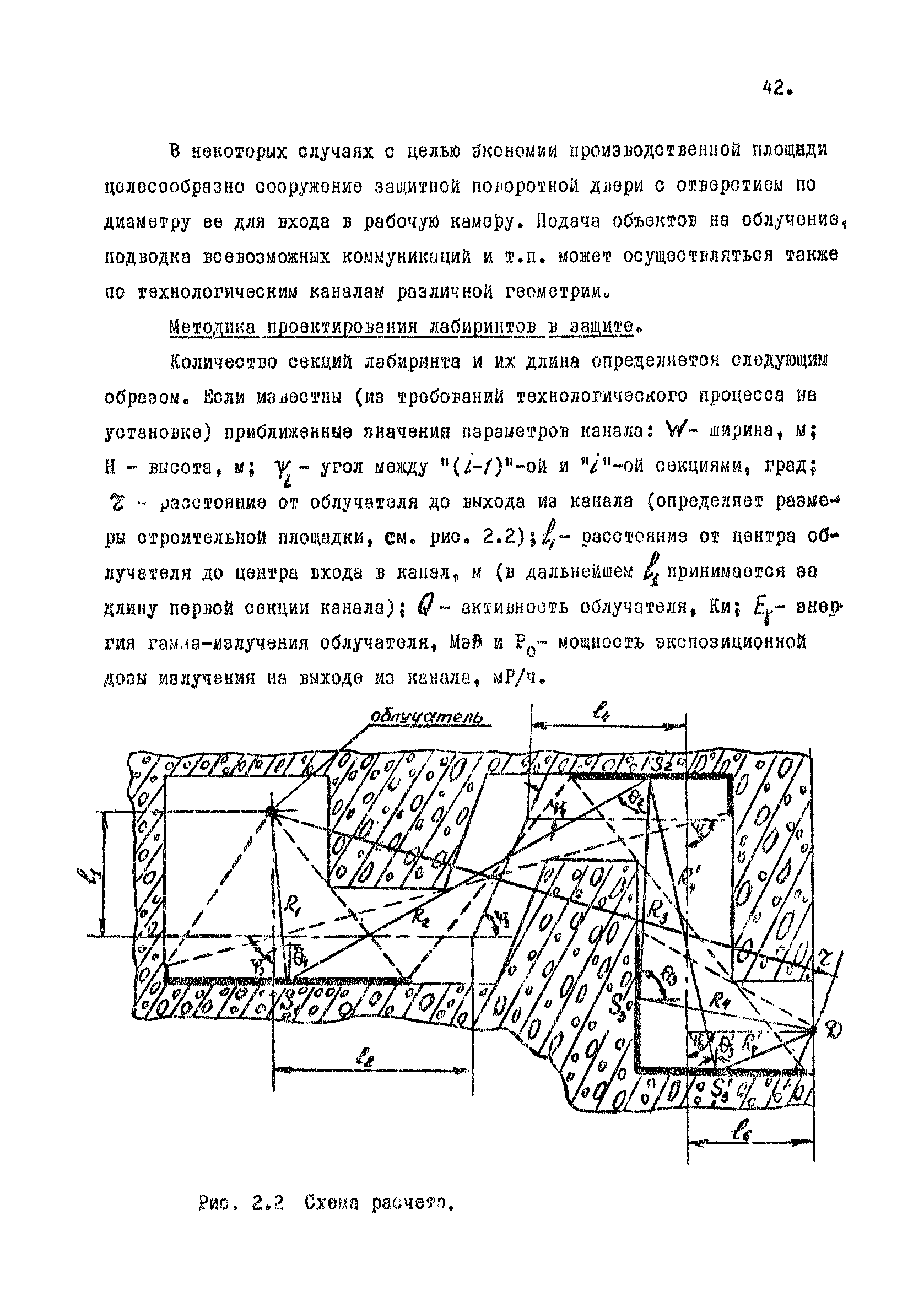 Санитарные правила 1170-74