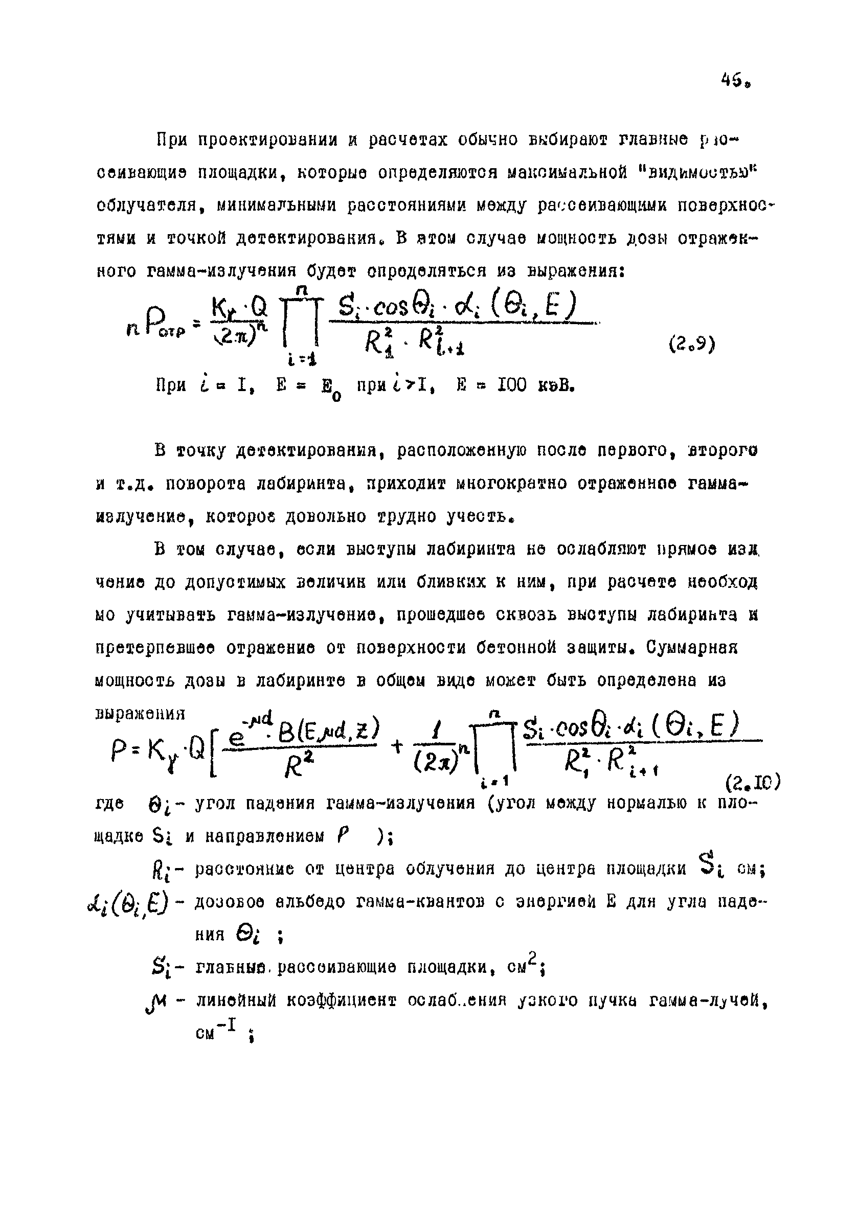 Санитарные правила 1170-74