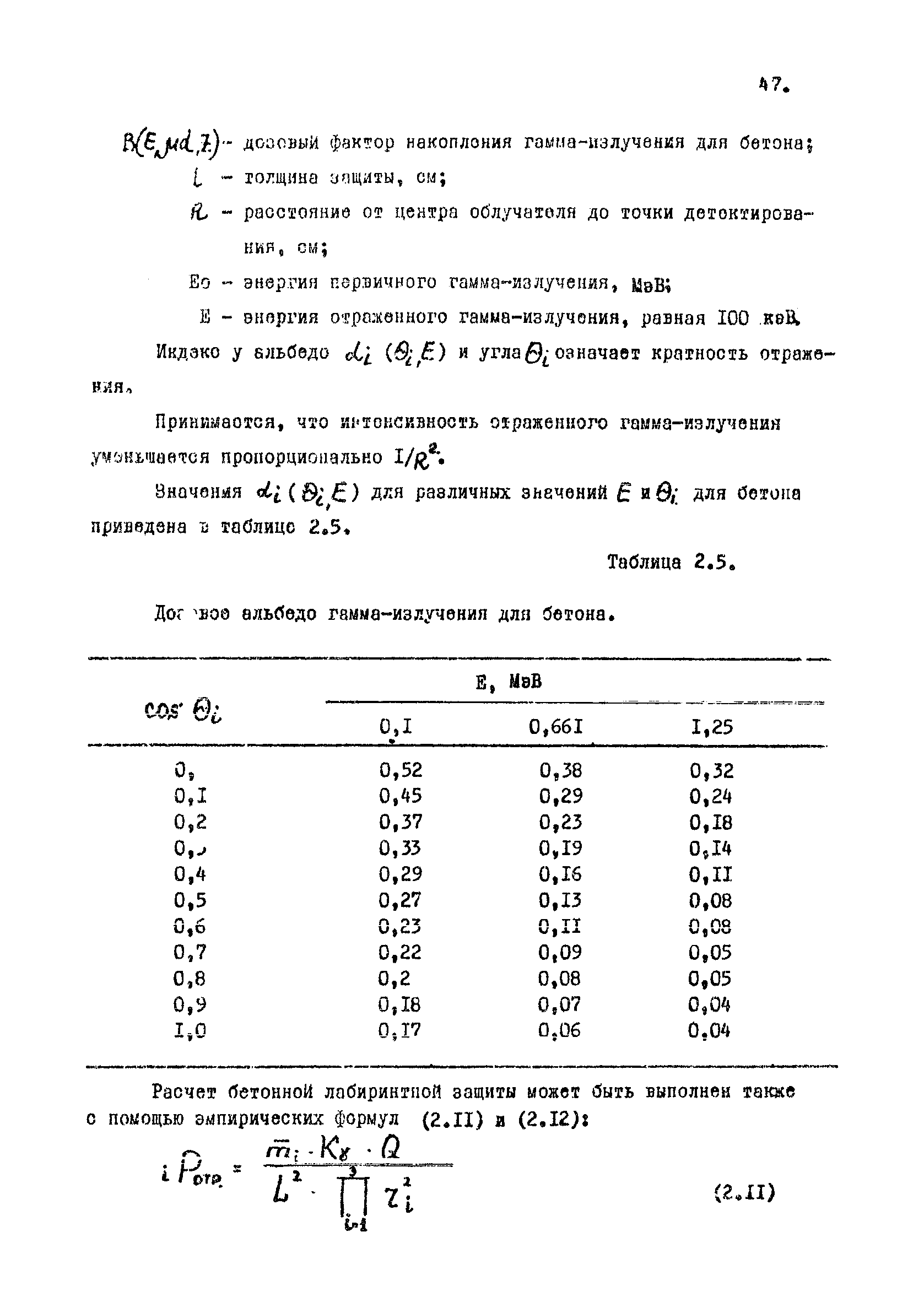 Санитарные правила 1170-74