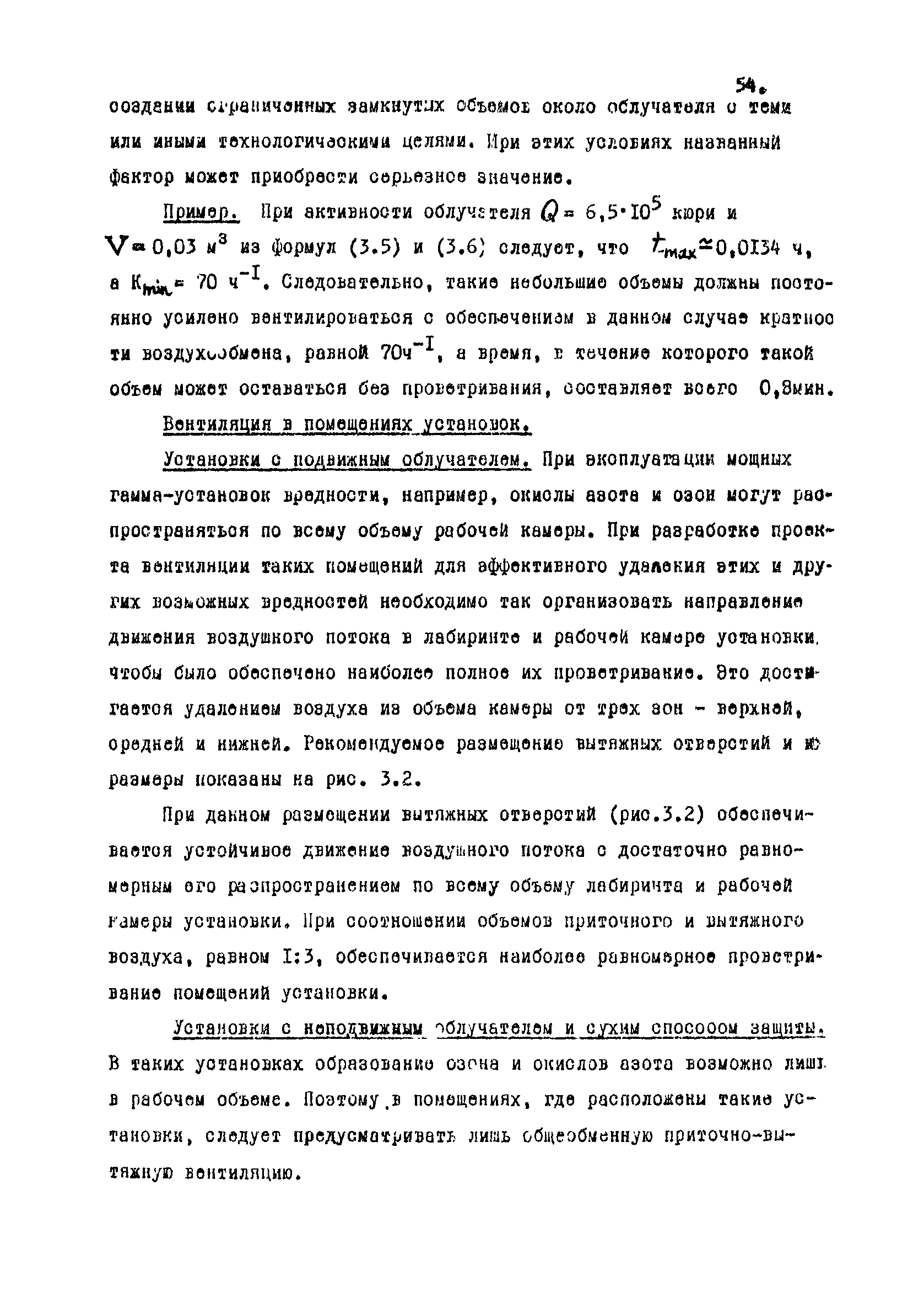 Санитарные правила 1170-74