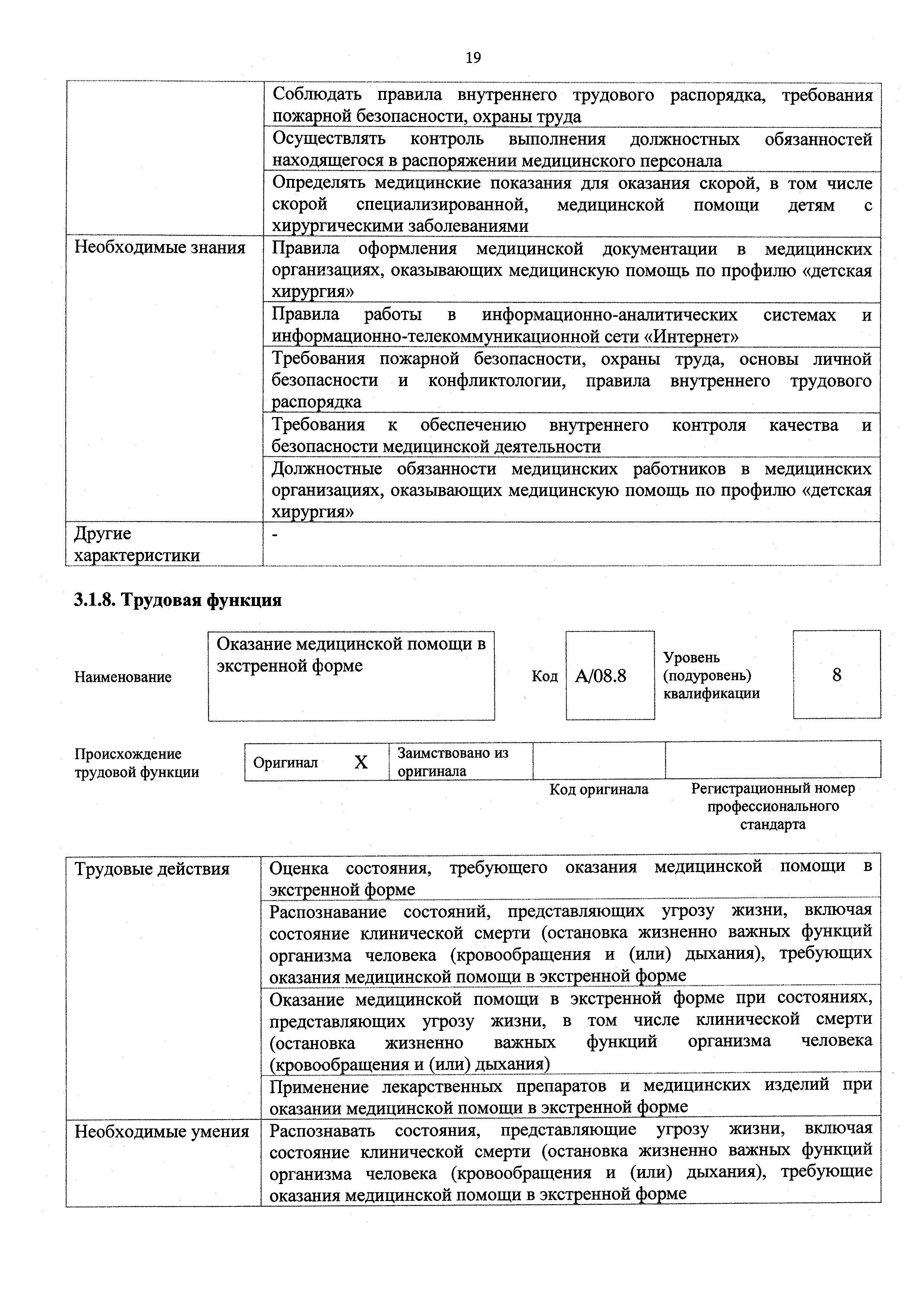 Приказ 134н