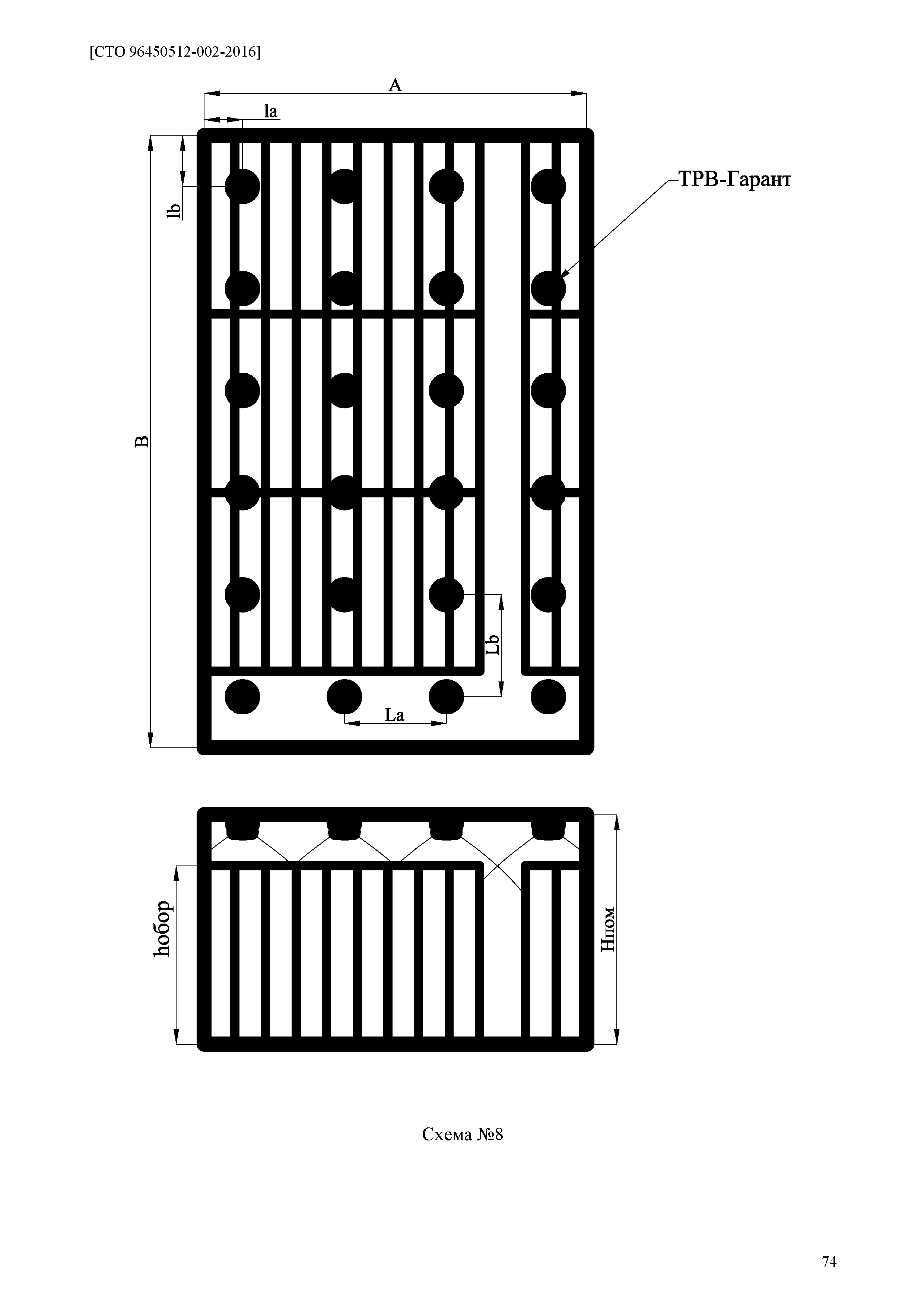 СТО 96450512-002-2016