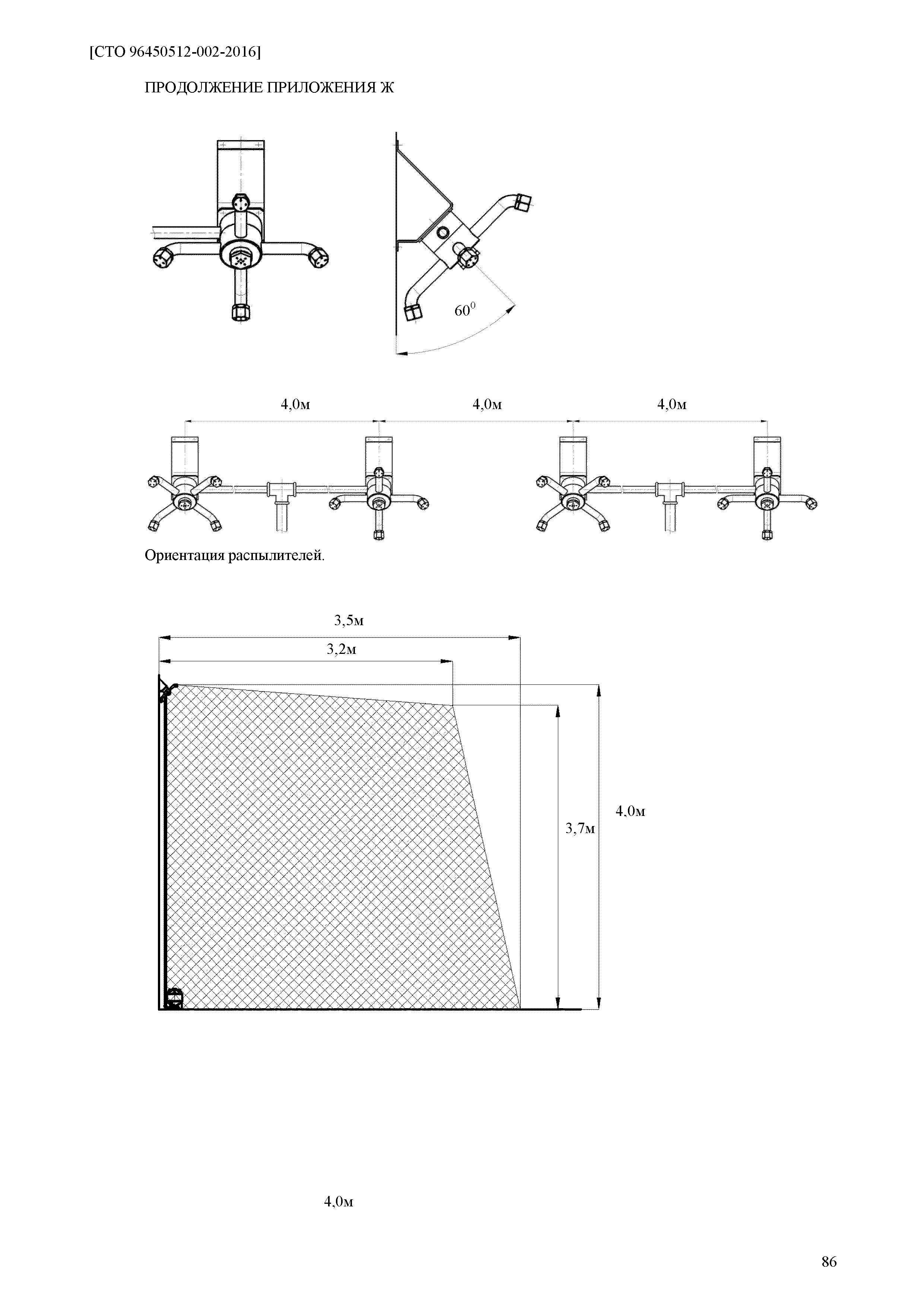 СТО 96450512-002-2016