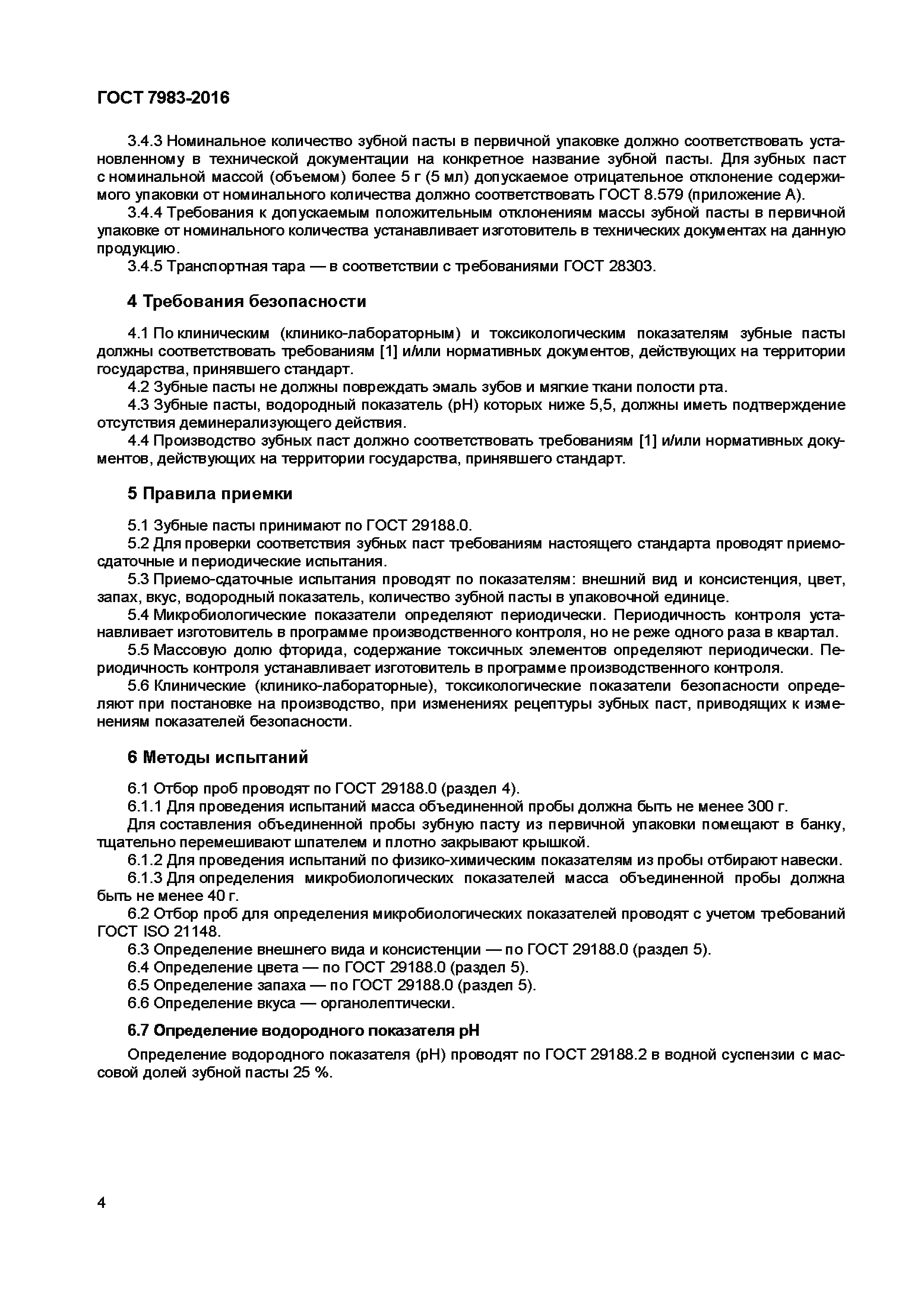 Что означает полоска на тюбике зубной пасты?