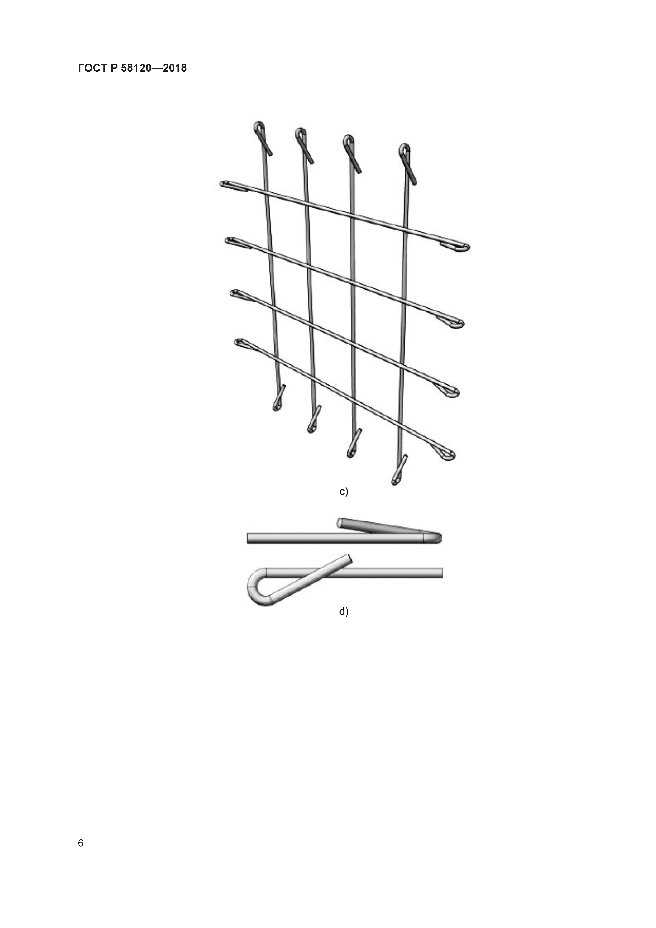 ГОСТ Р 58120-2018