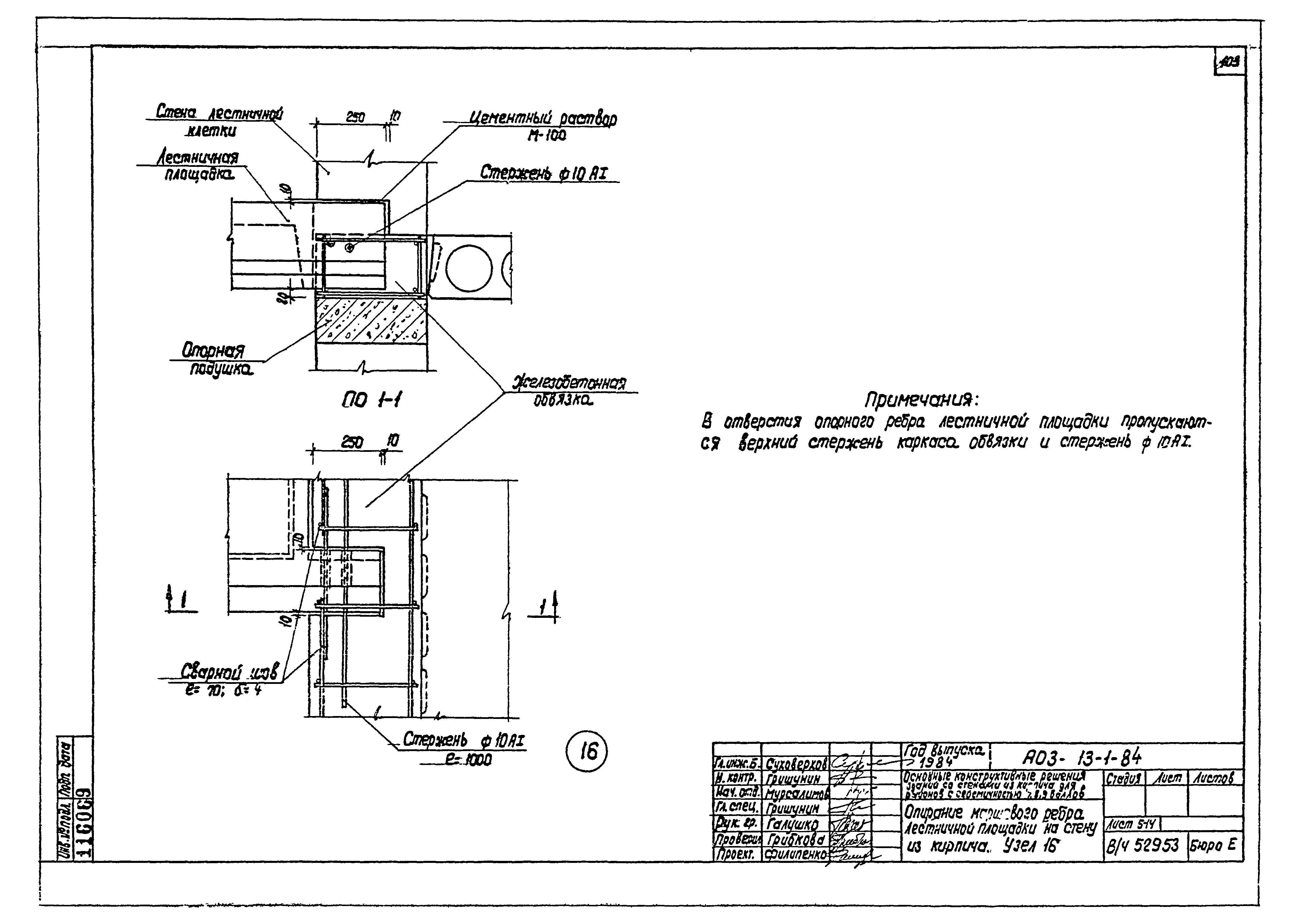Серия АОЗ-13-1-84