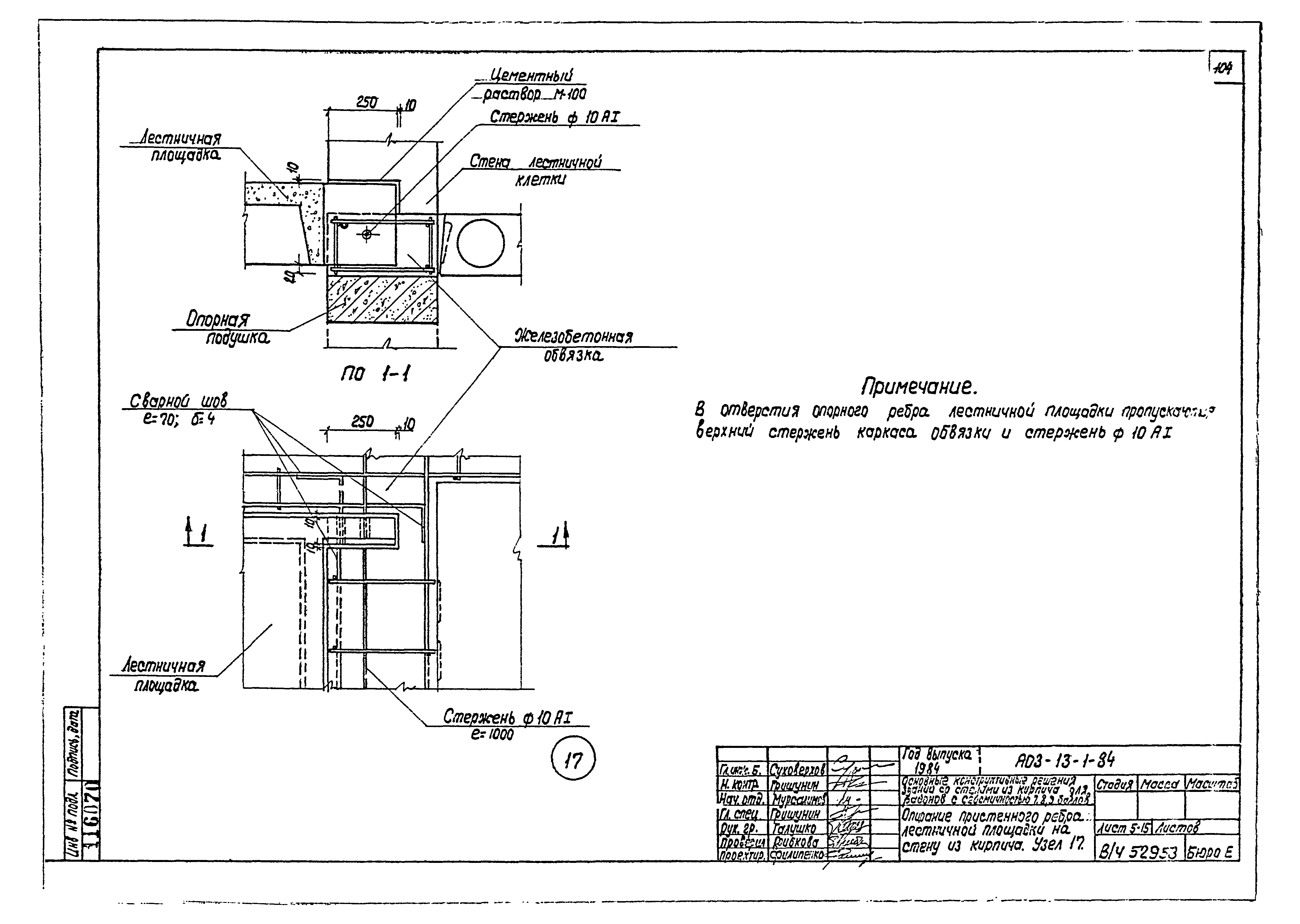 Серия АОЗ-13-1-84