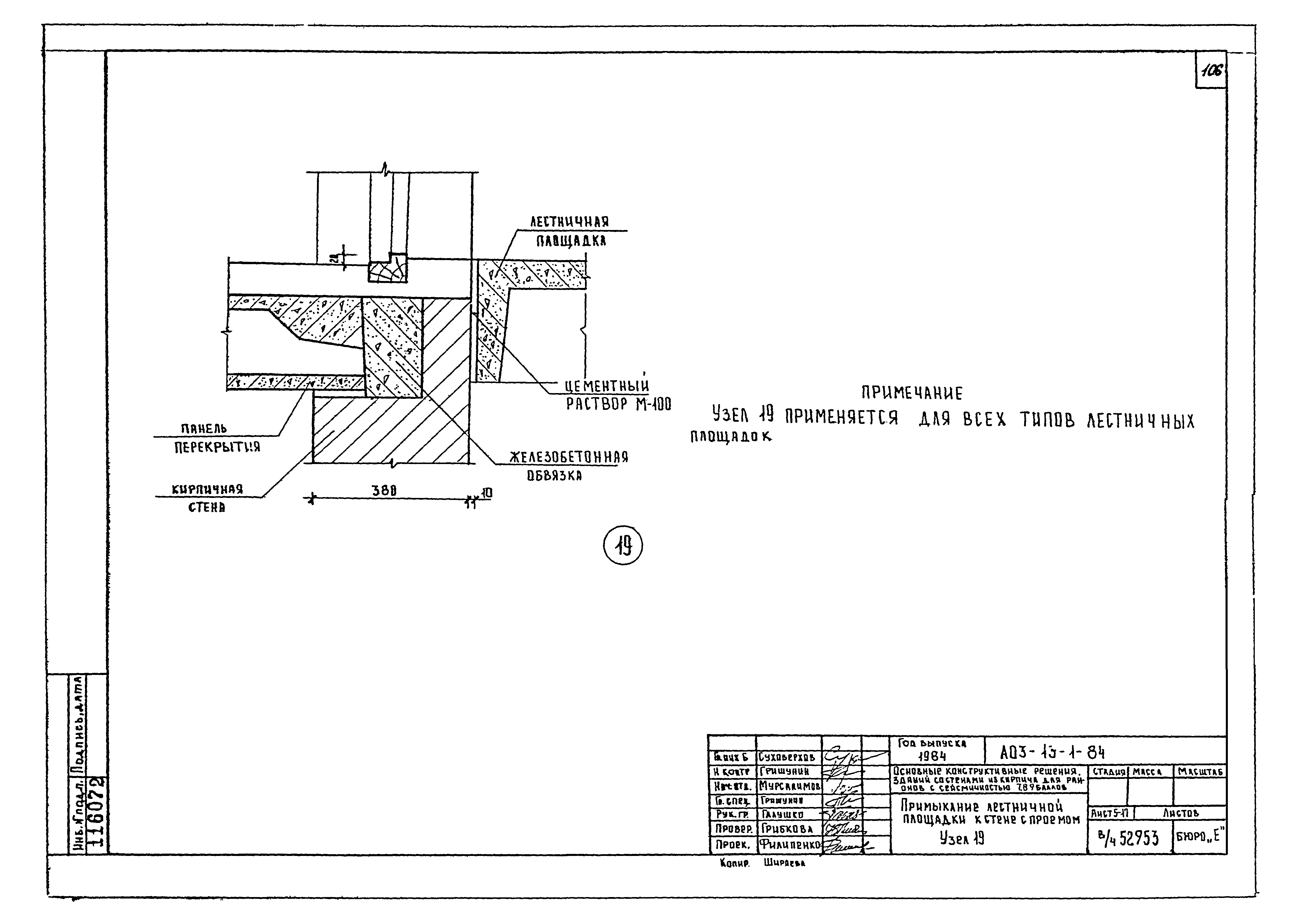 Серия АОЗ-13-1-84
