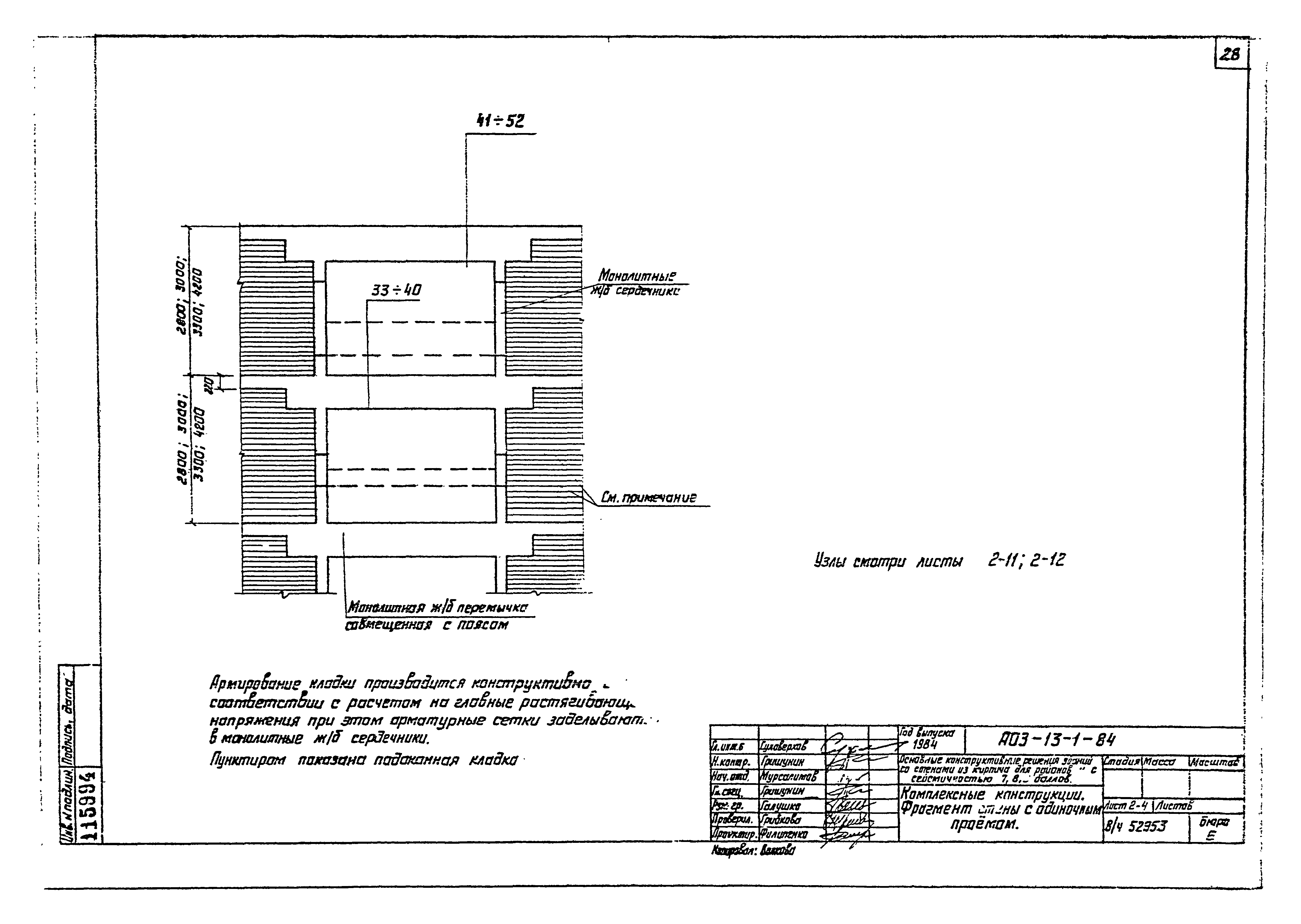 Серия АОЗ-13-1-84