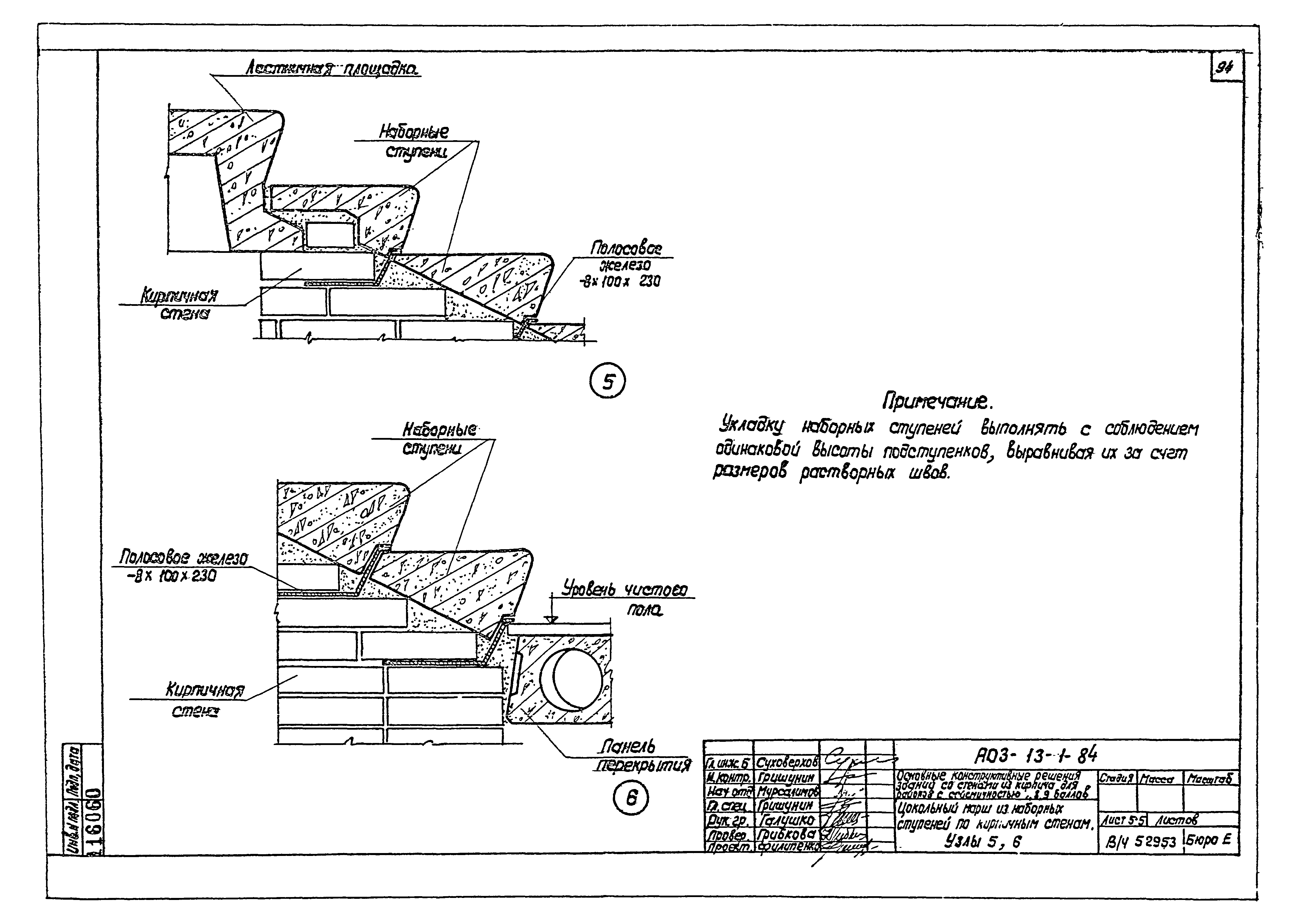 Серия АОЗ-13-1-84