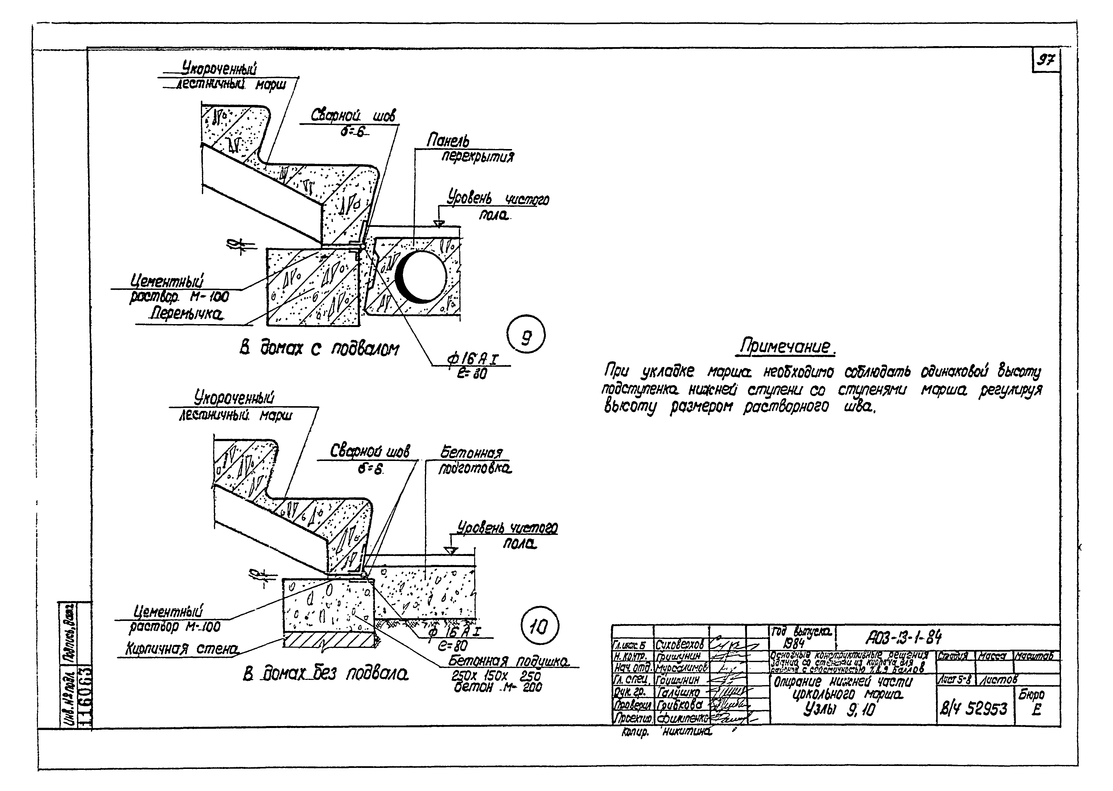 Серия АОЗ-13-1-84