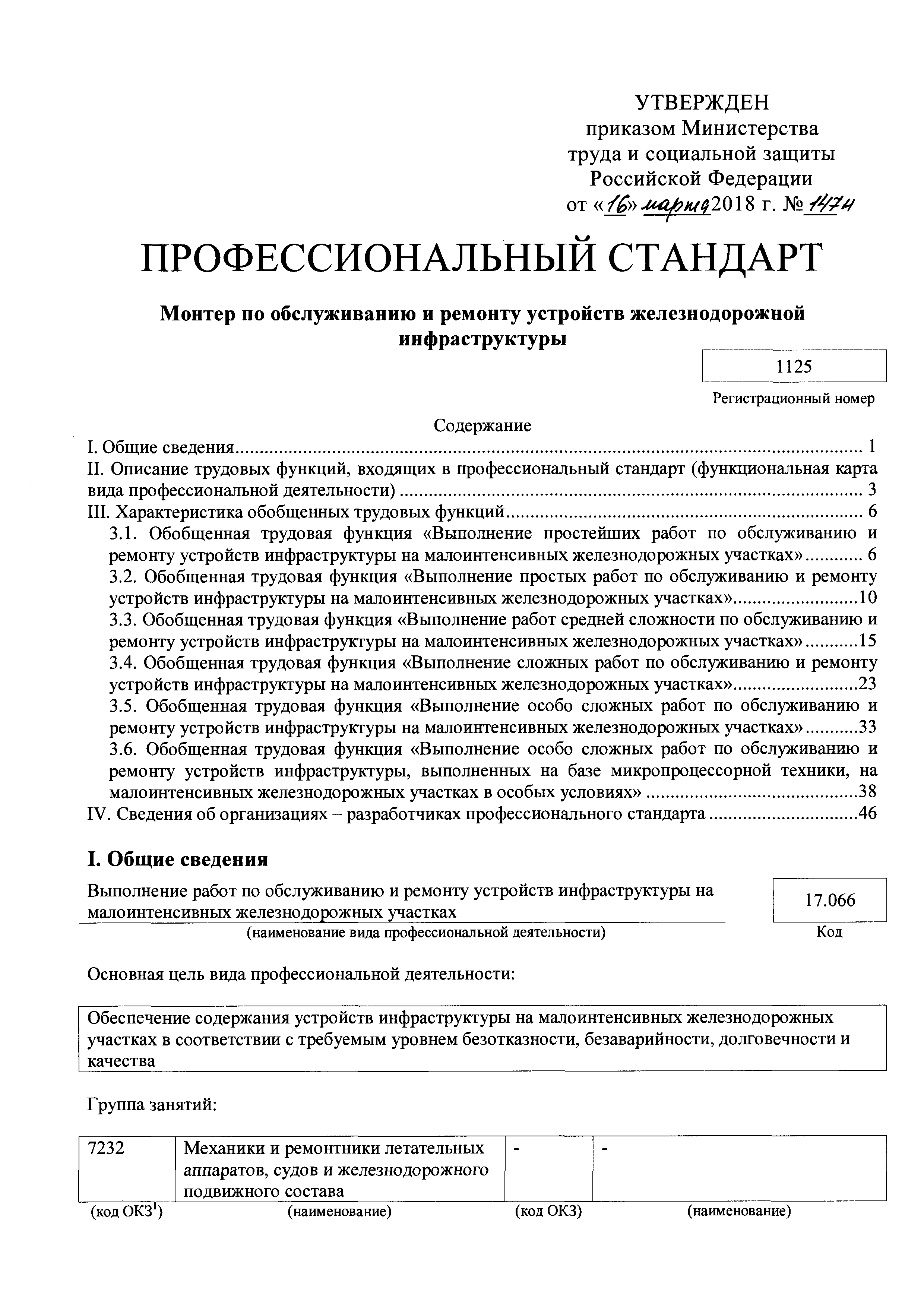 Приказ 147н