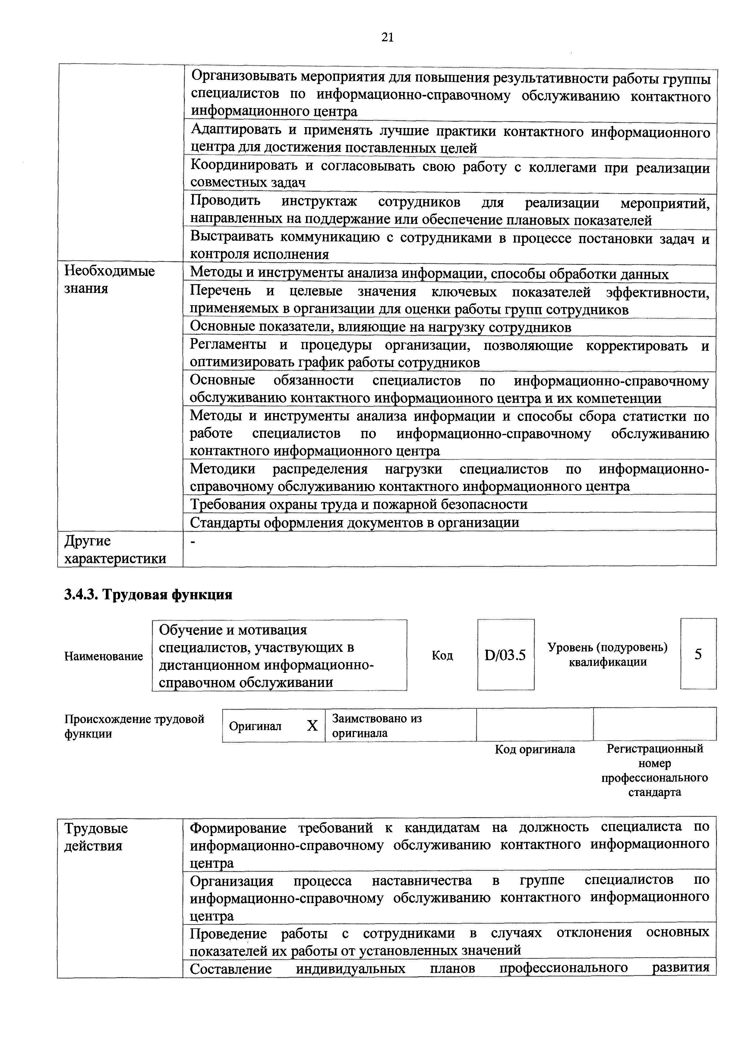 Приказ 163н