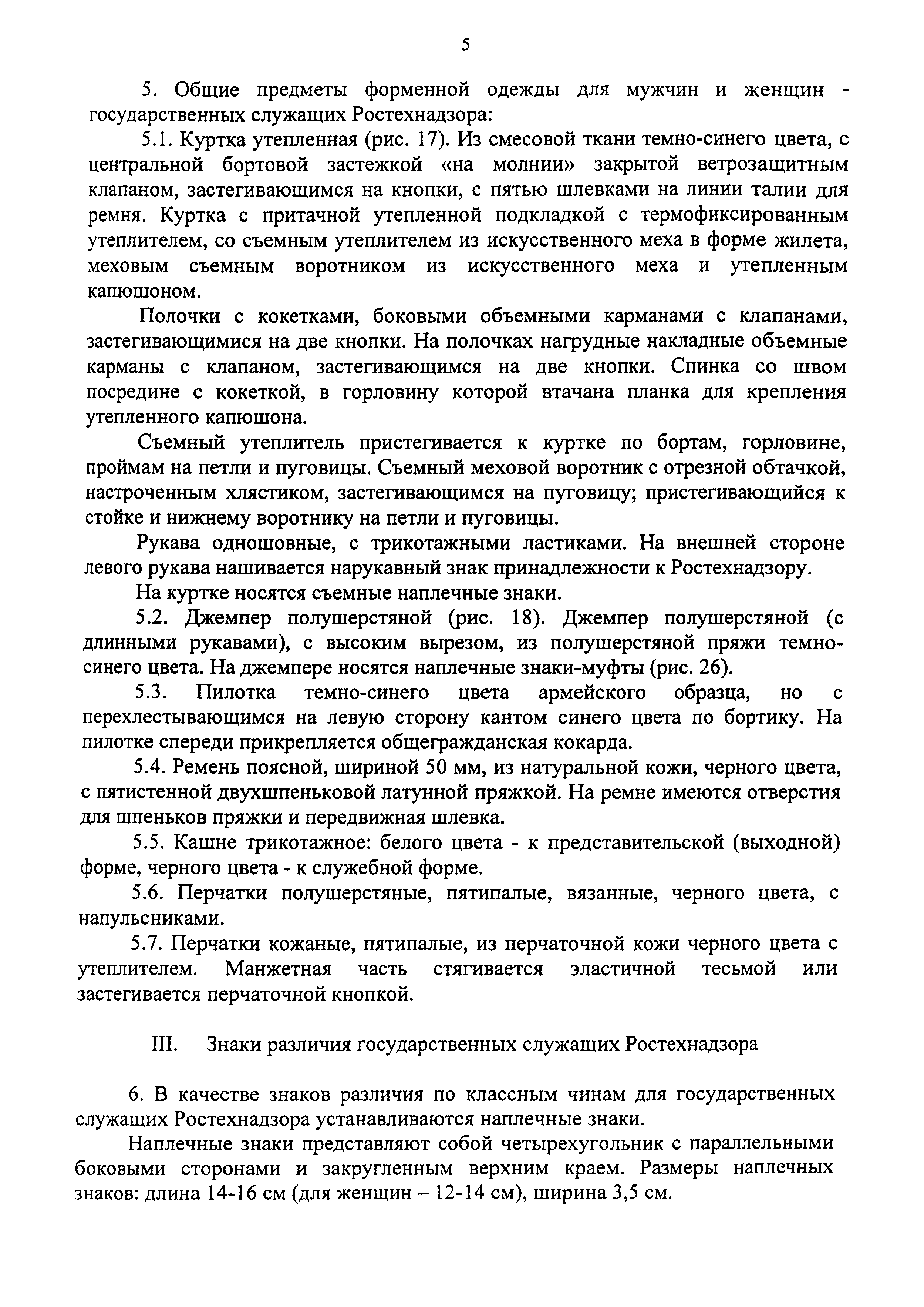 Купить звезда ространснадзор с синей эмалью 15 мм в интернет-магазине военной одежды Барракуда