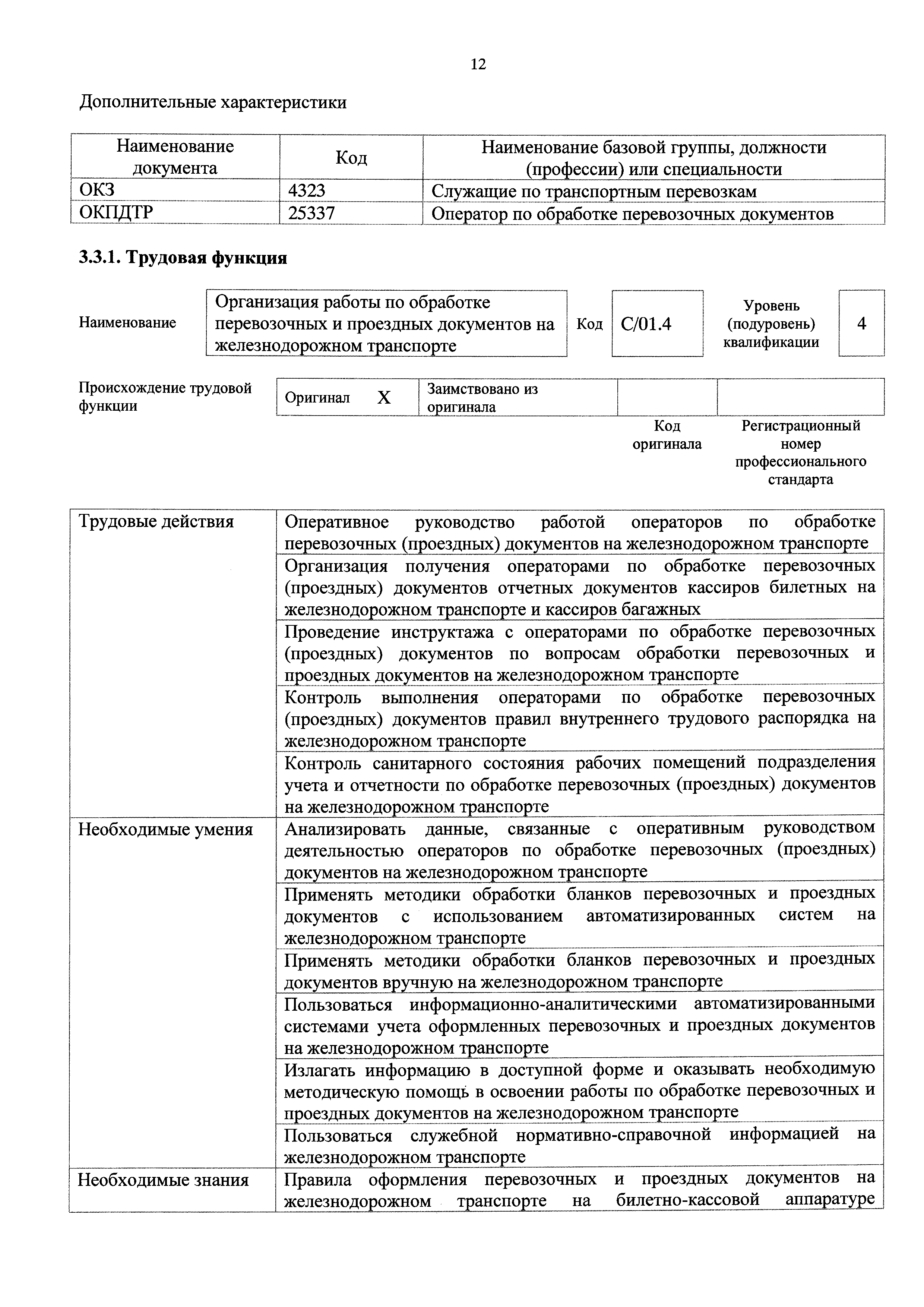 Приказ 151н