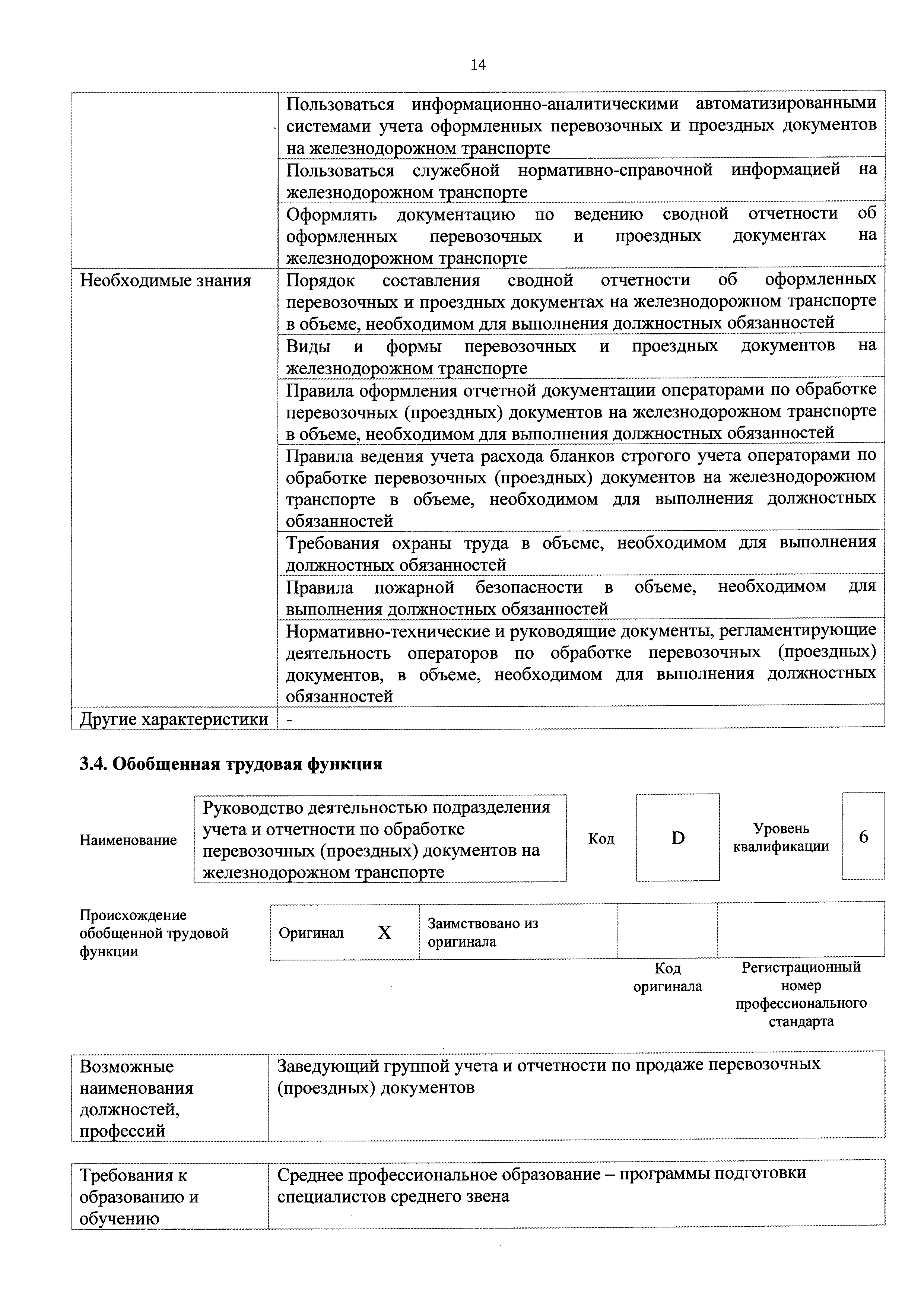 Приказ 151н