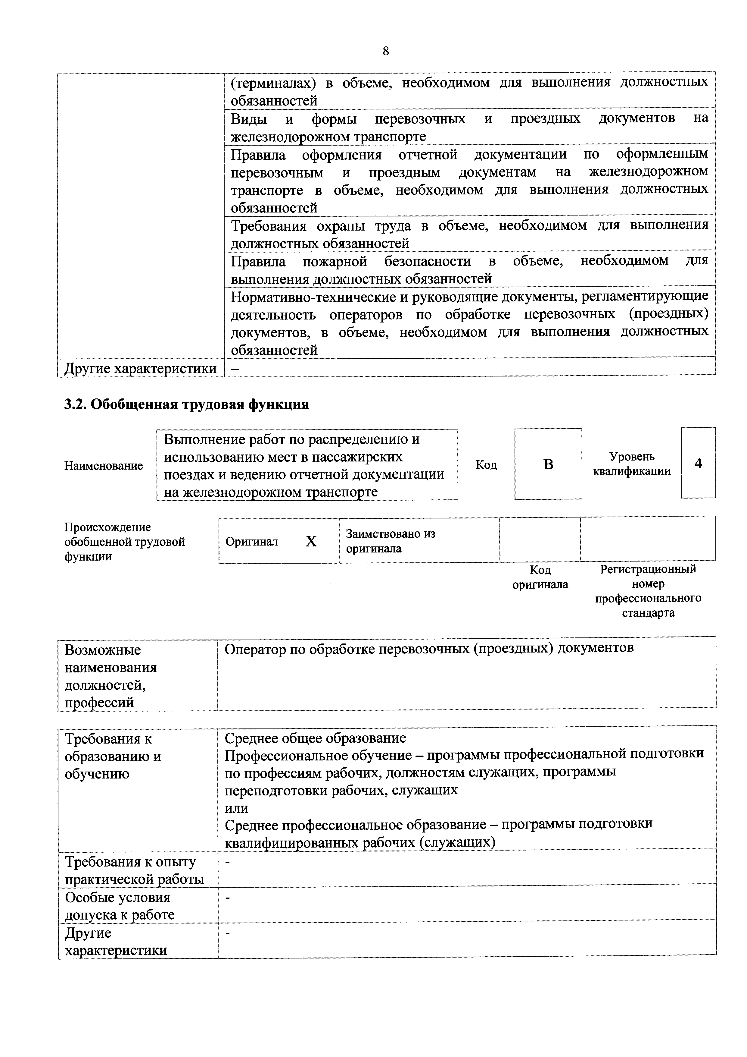 Приказ 151н