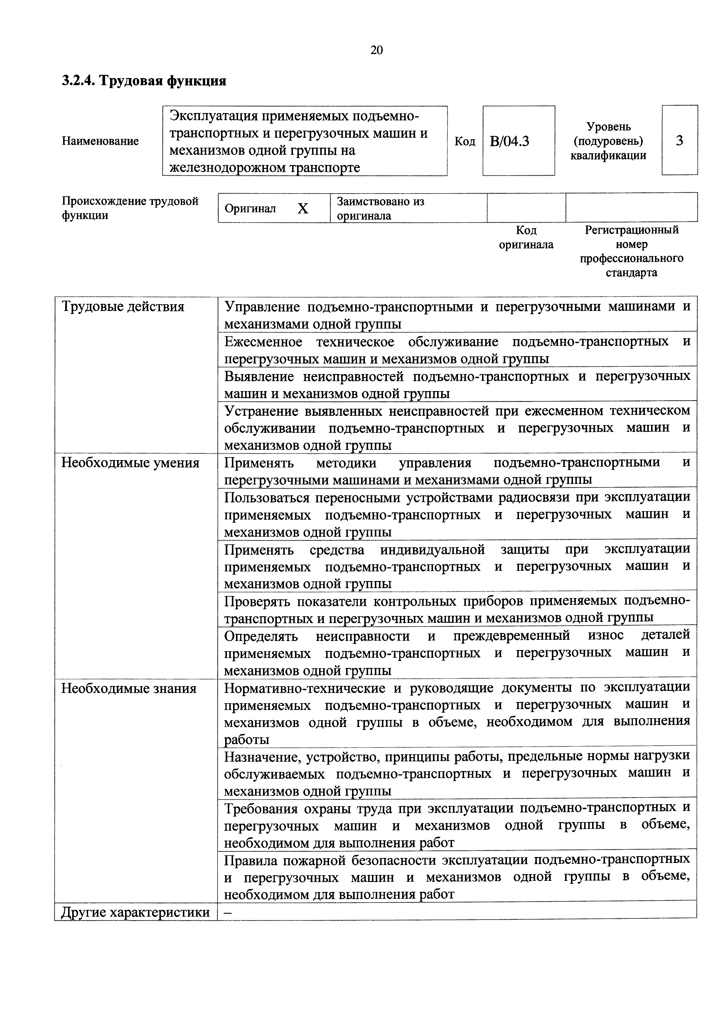 Приказ 155н