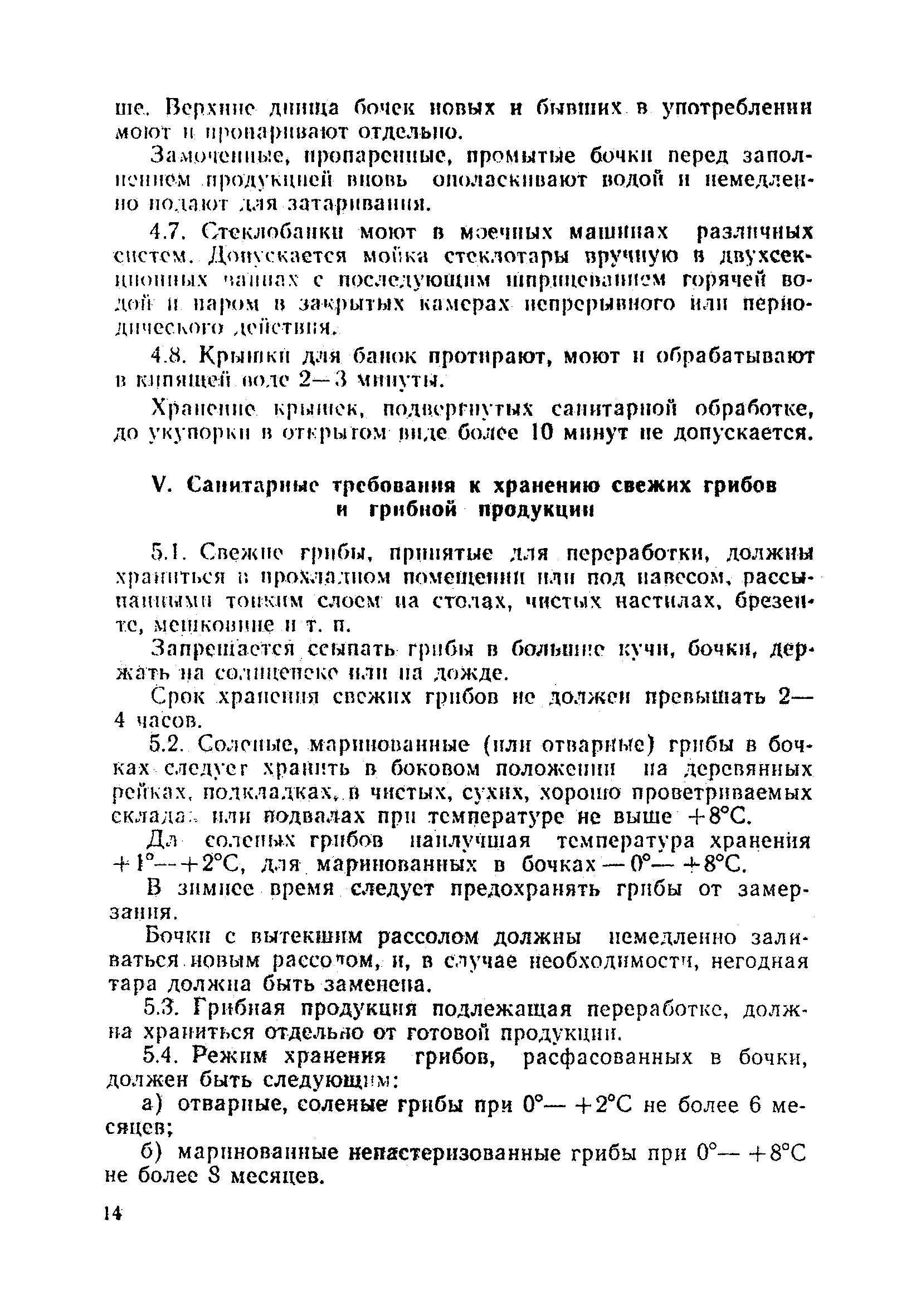 санитарные требования к мебели