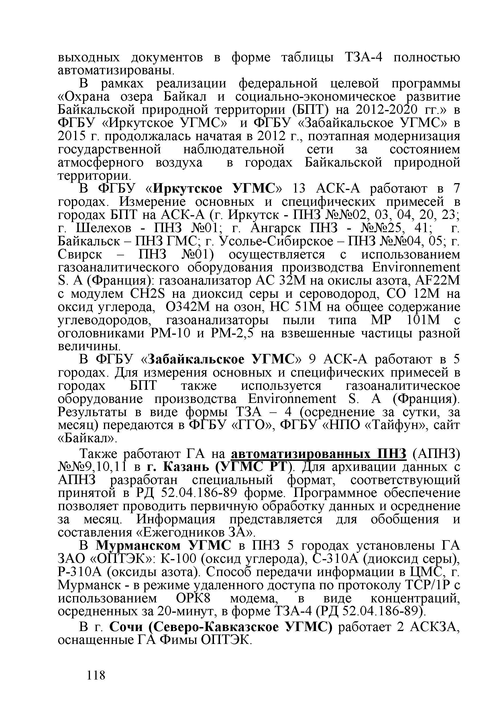 Методическое письмо 