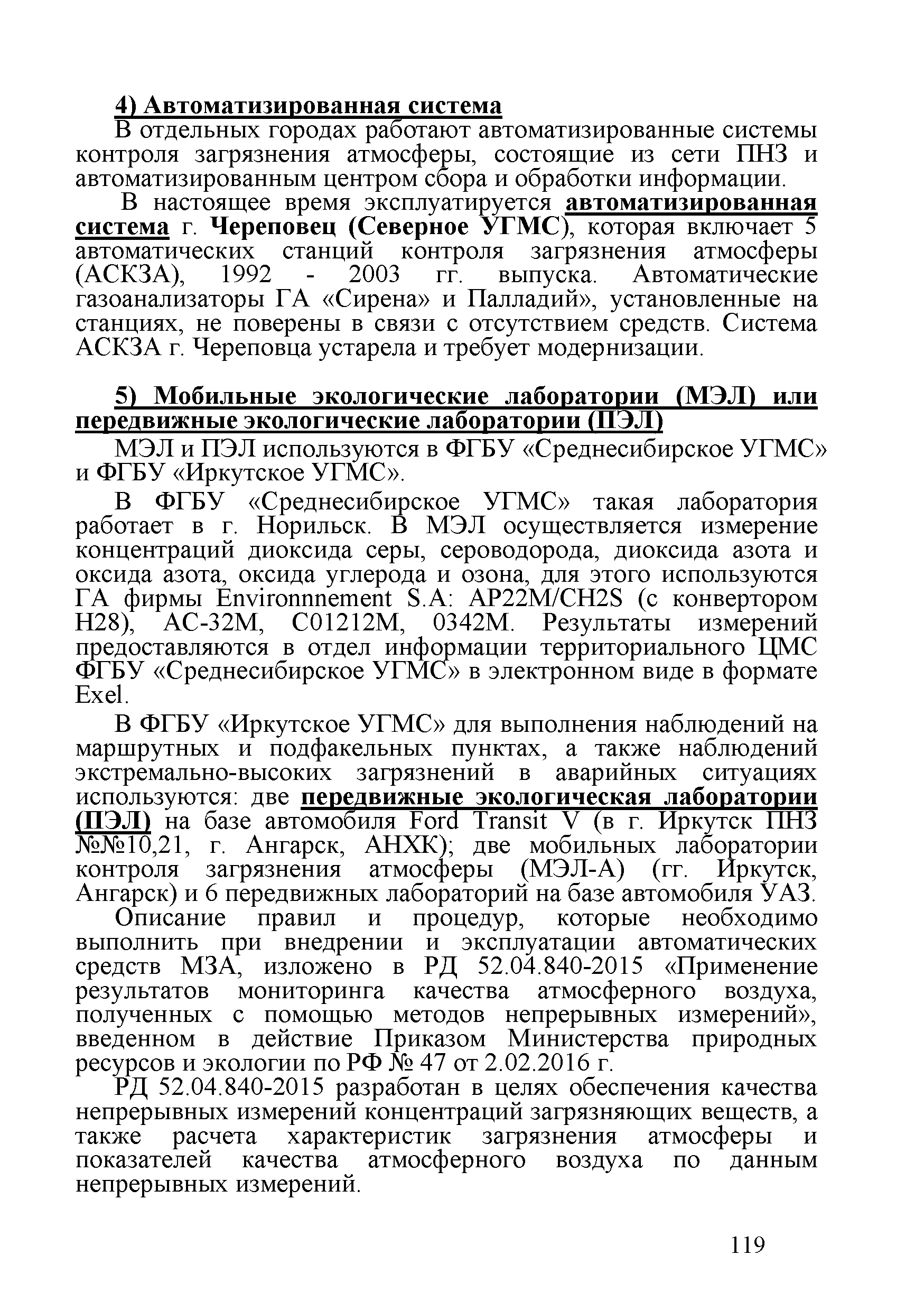 Методическое письмо 