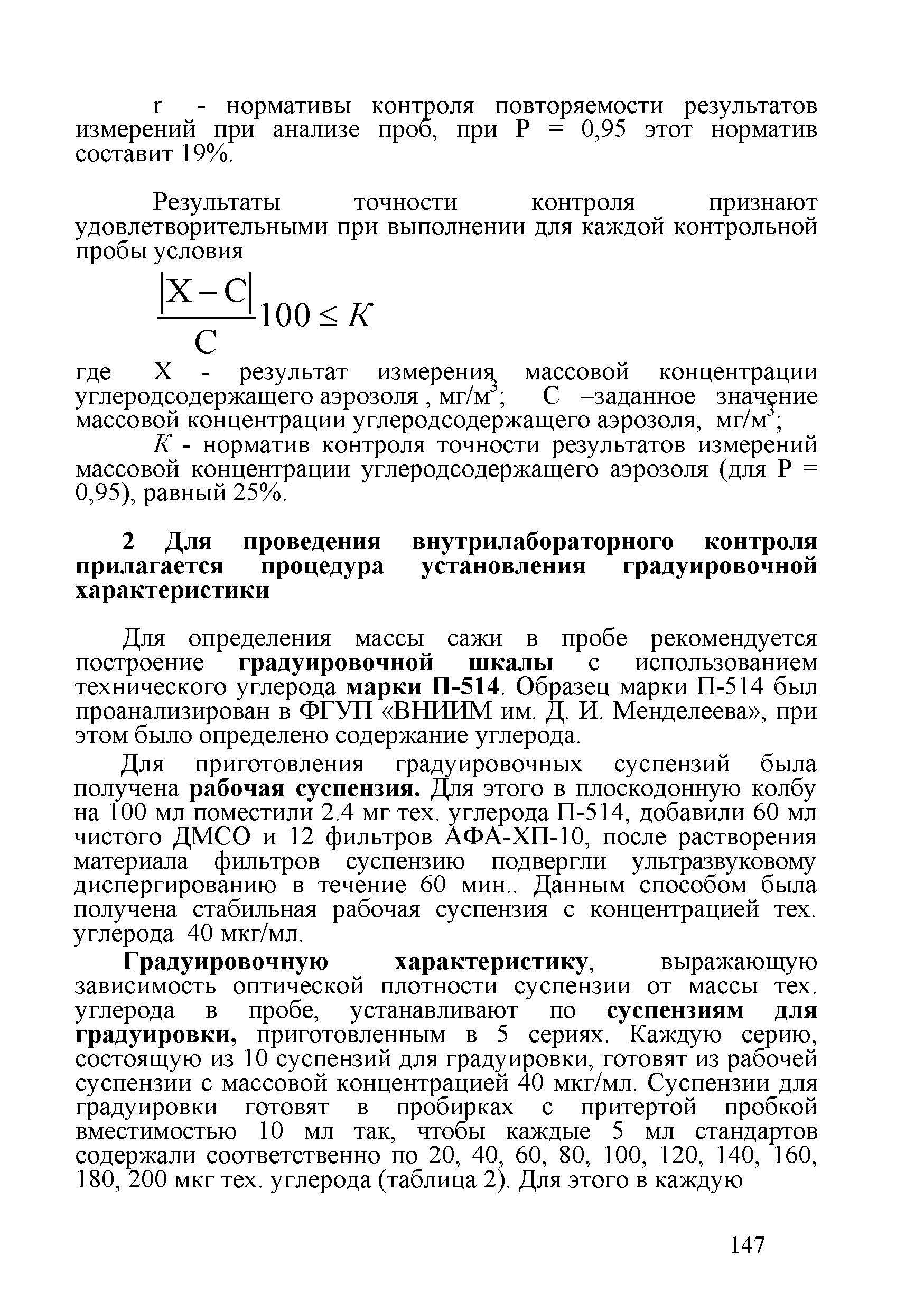 Методическое письмо 