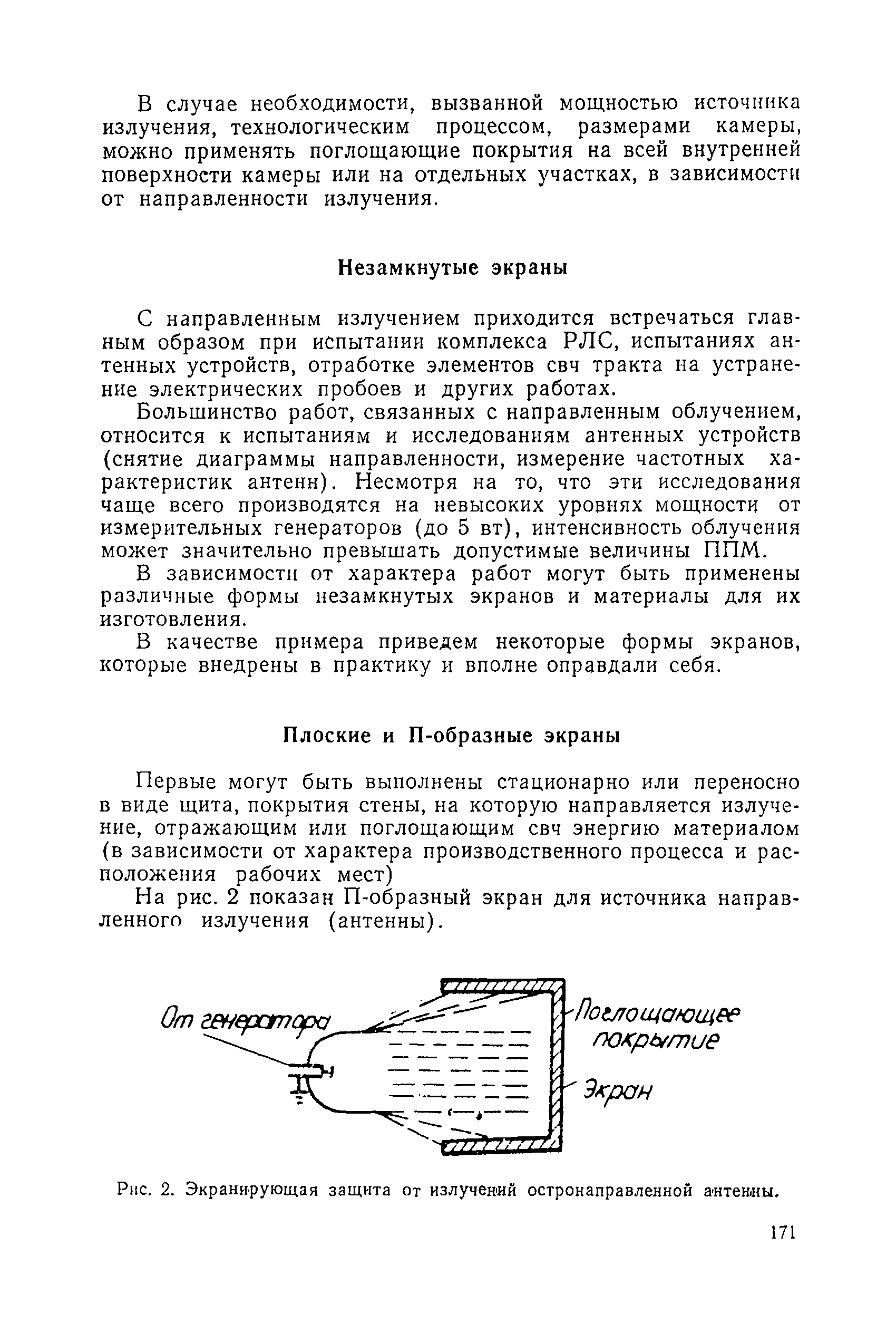 Санитарные правила 1814-77