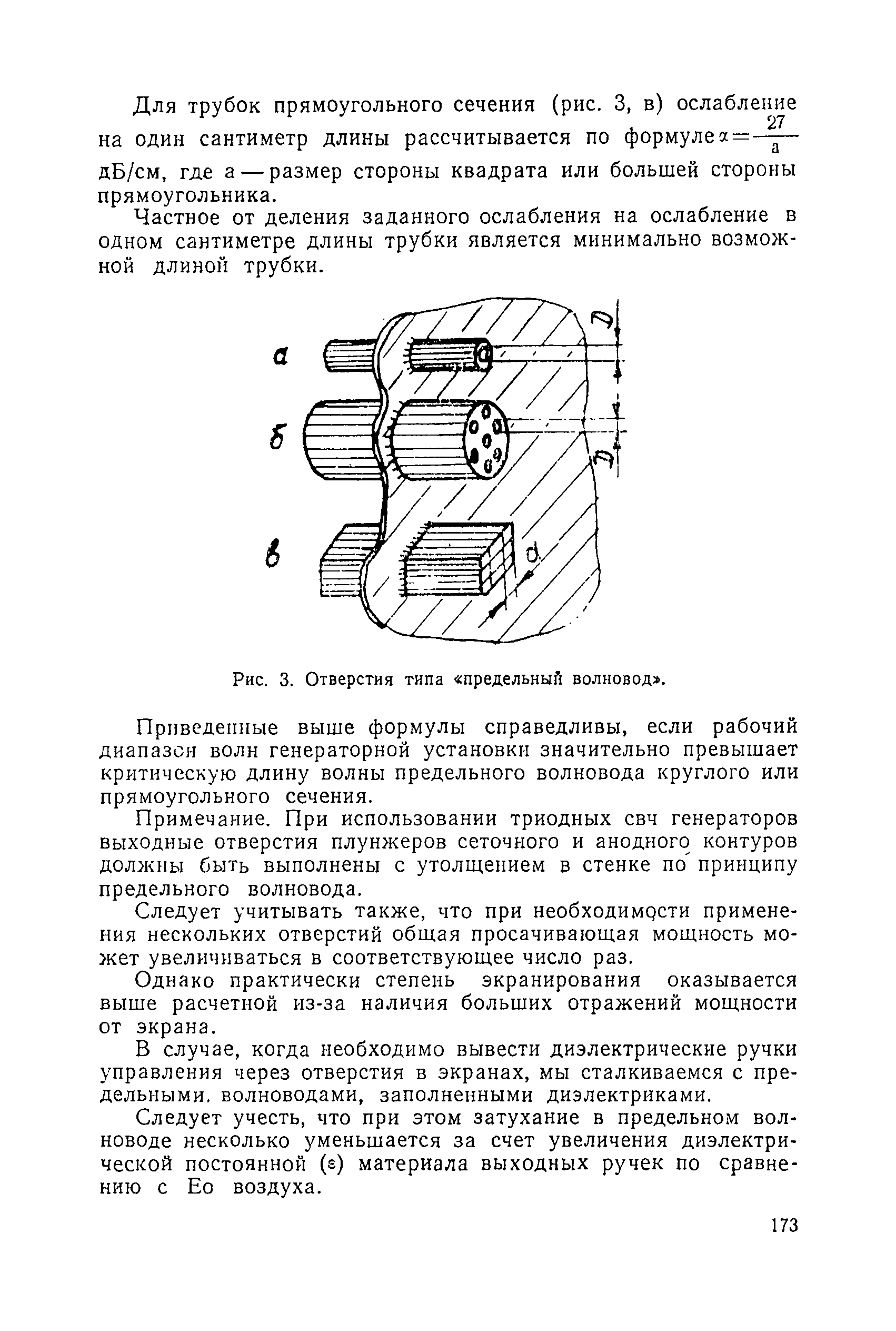 Санитарные правила 1814-77