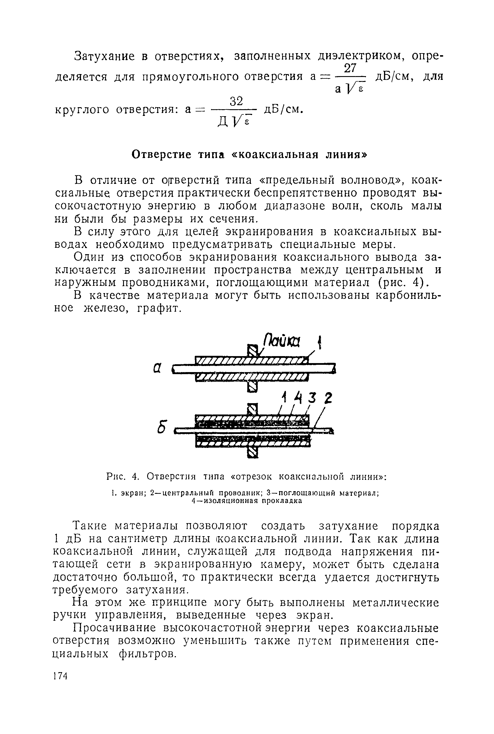 Санитарные правила 1814-77