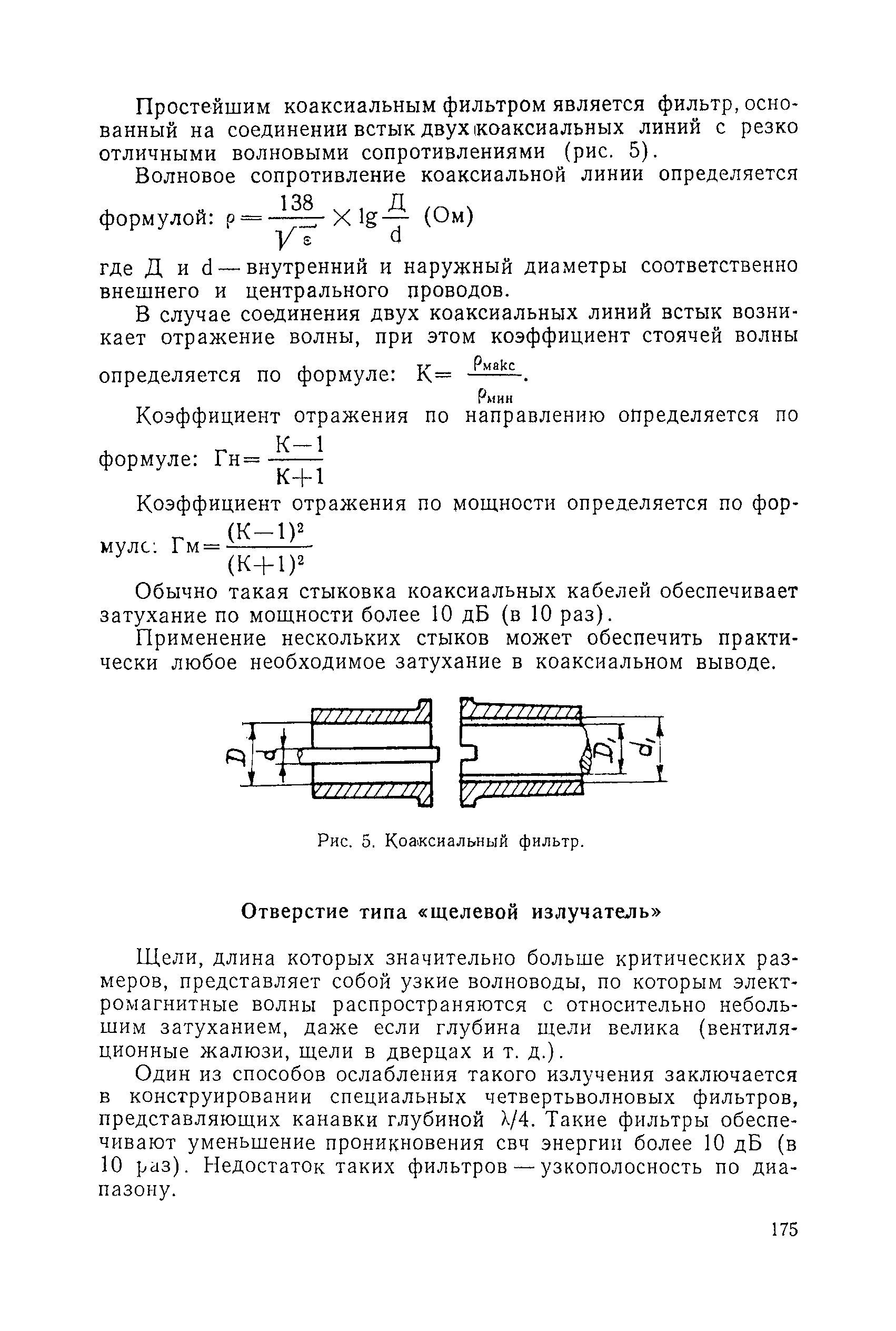 Санитарные правила 1814-77