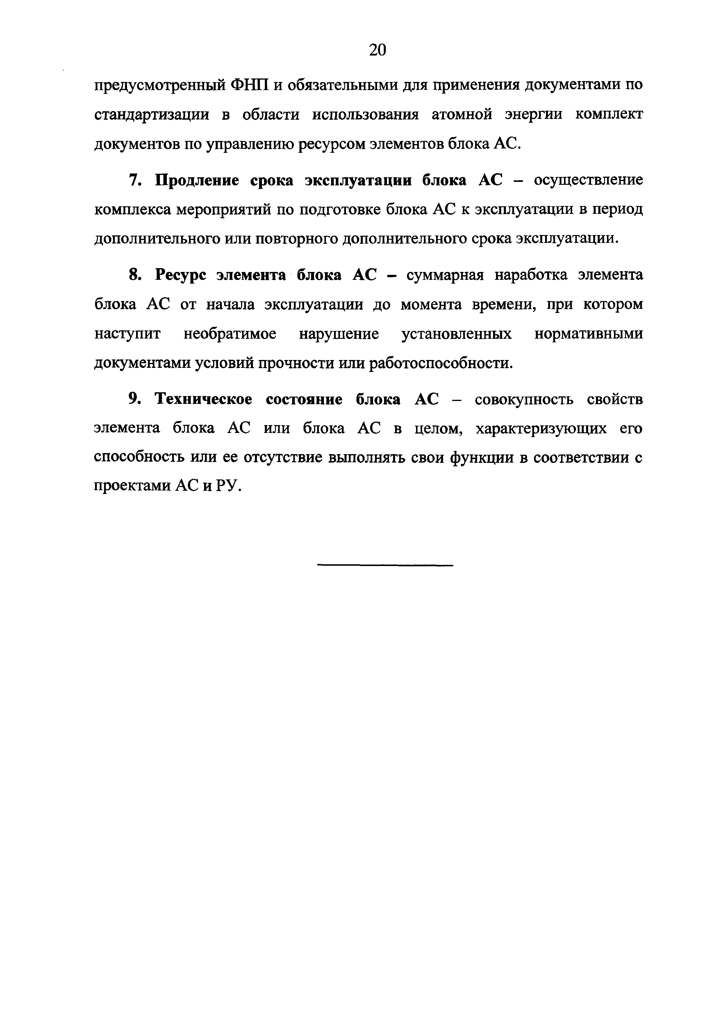 НП 017-18