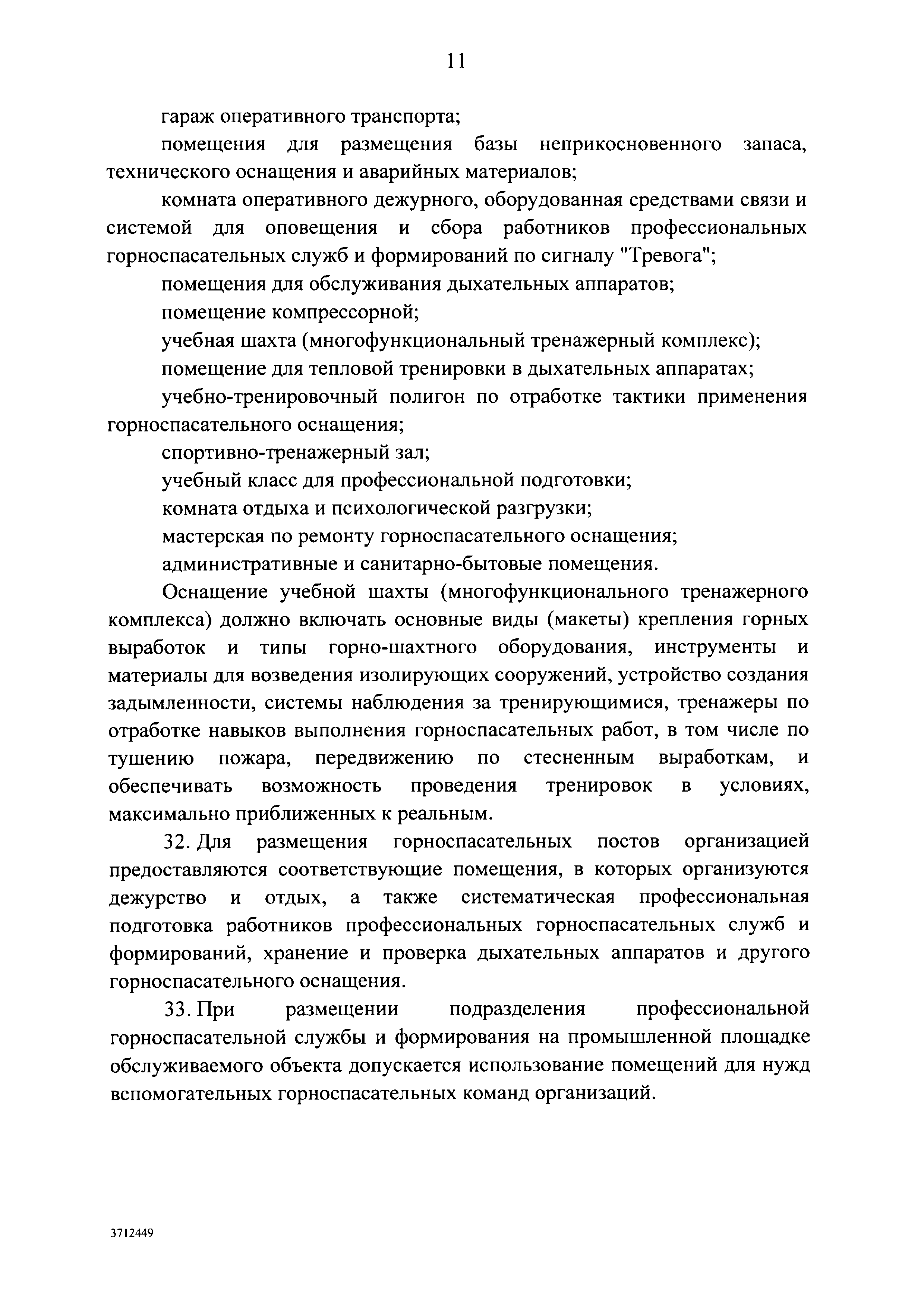 Постановление 517