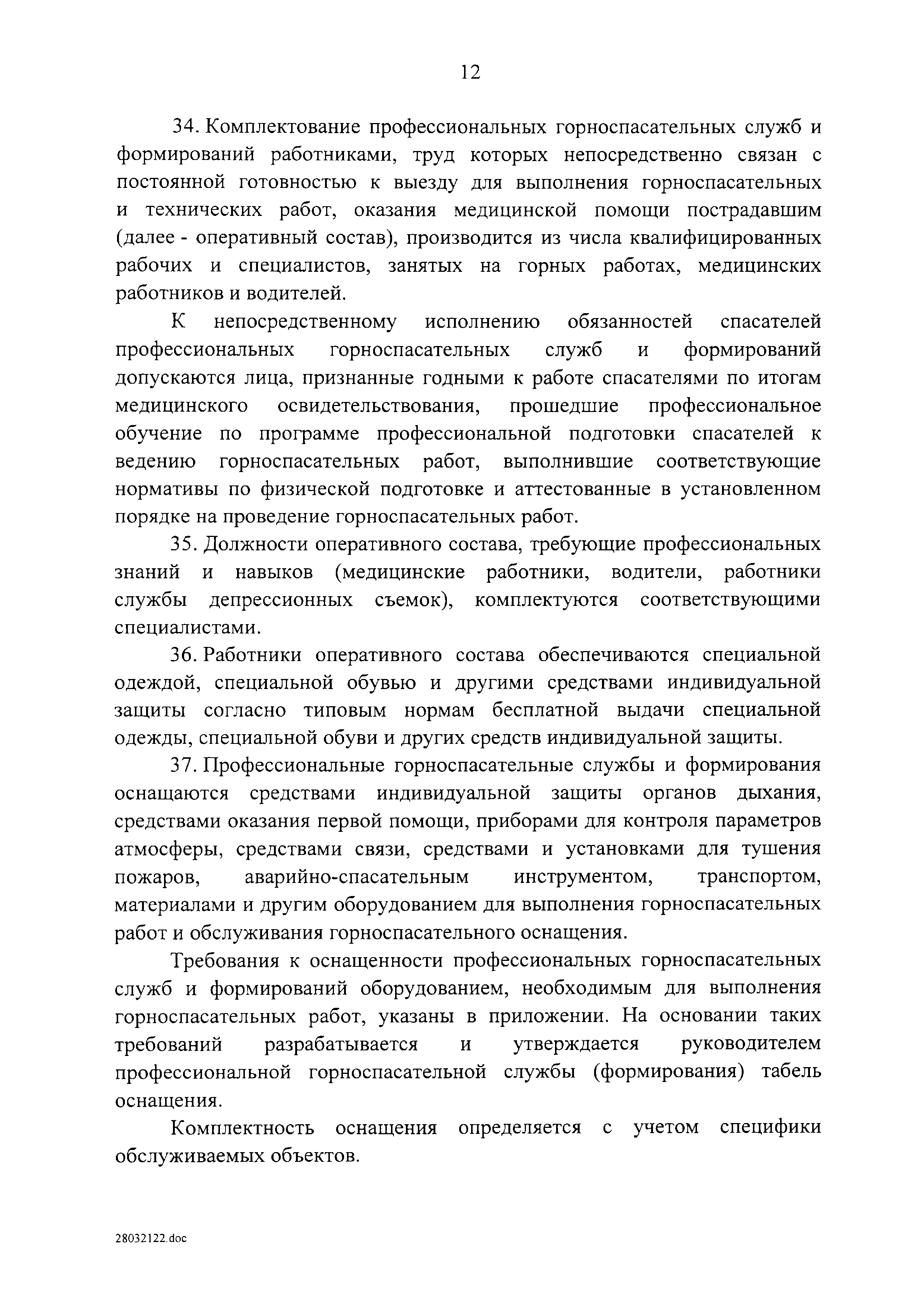 Постановление 517