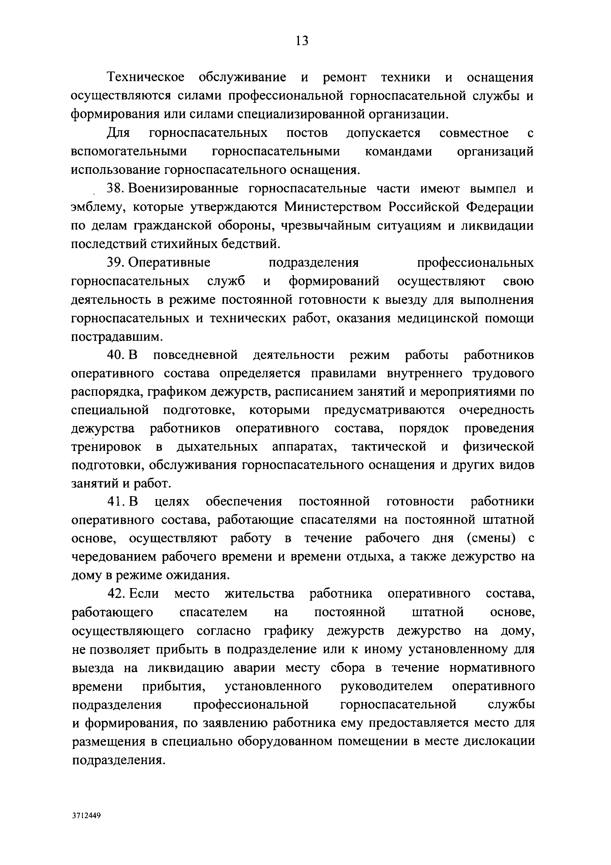 Постановление 517