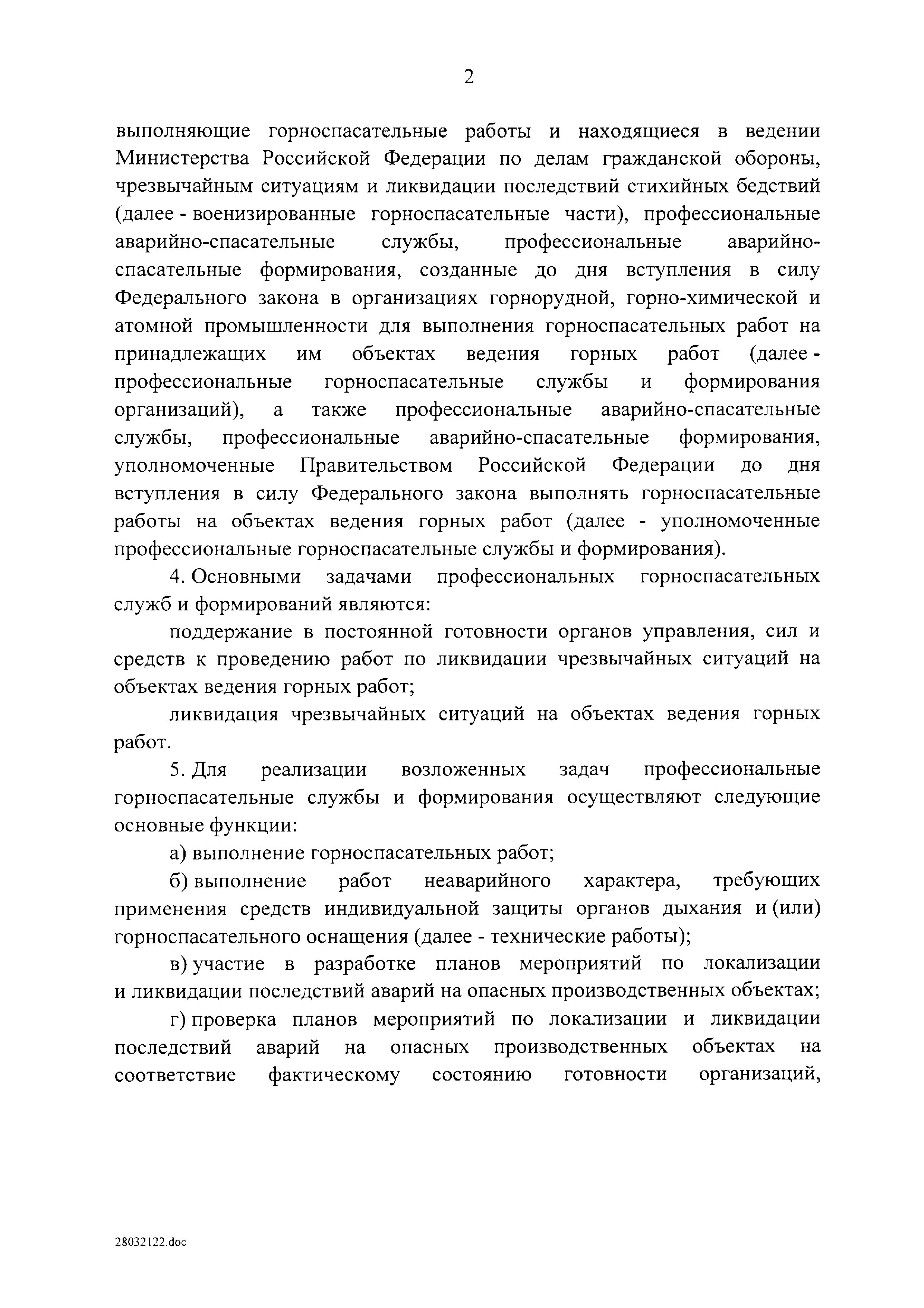 Постановление 517