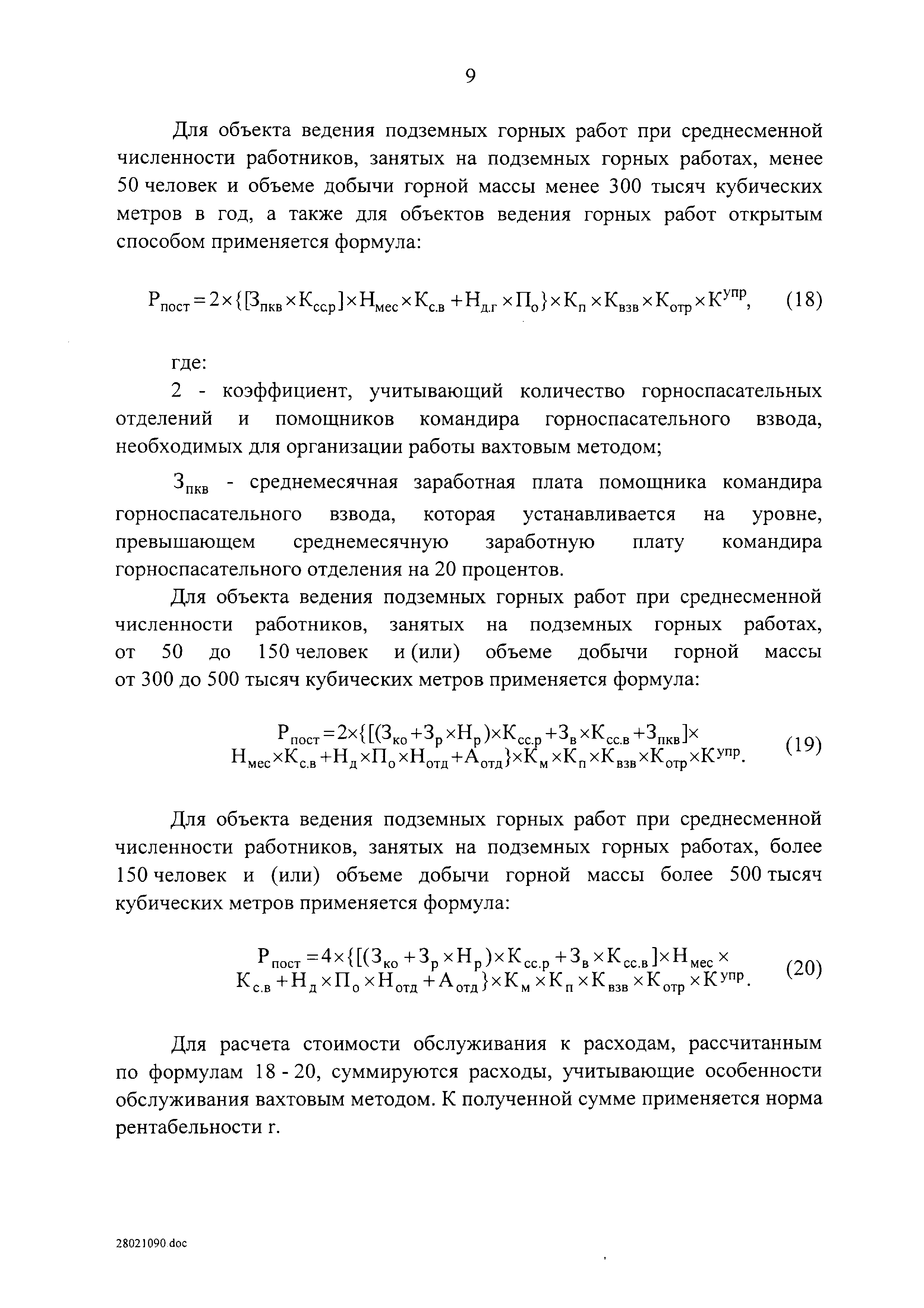 Постановление 517