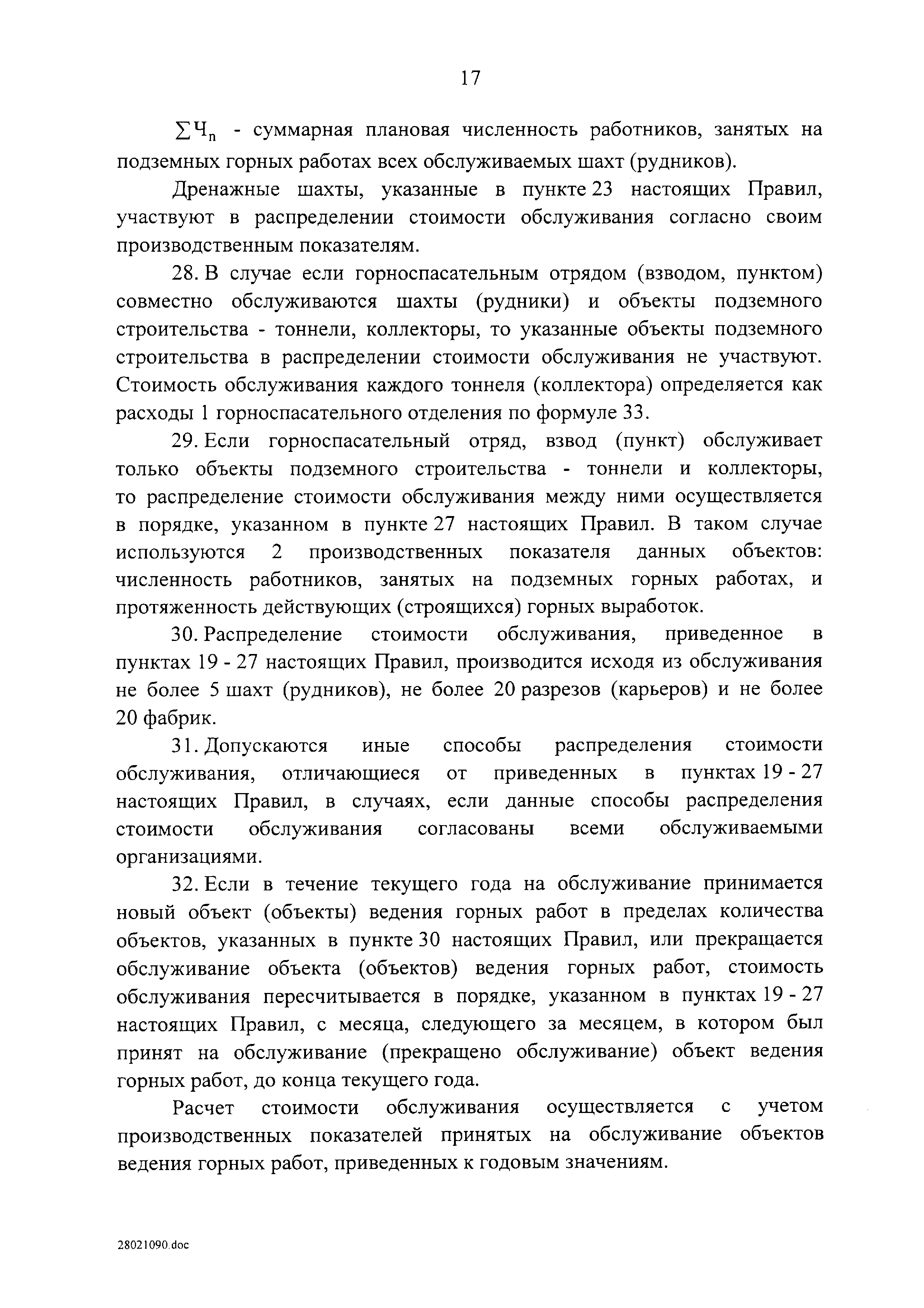 Постановление 517