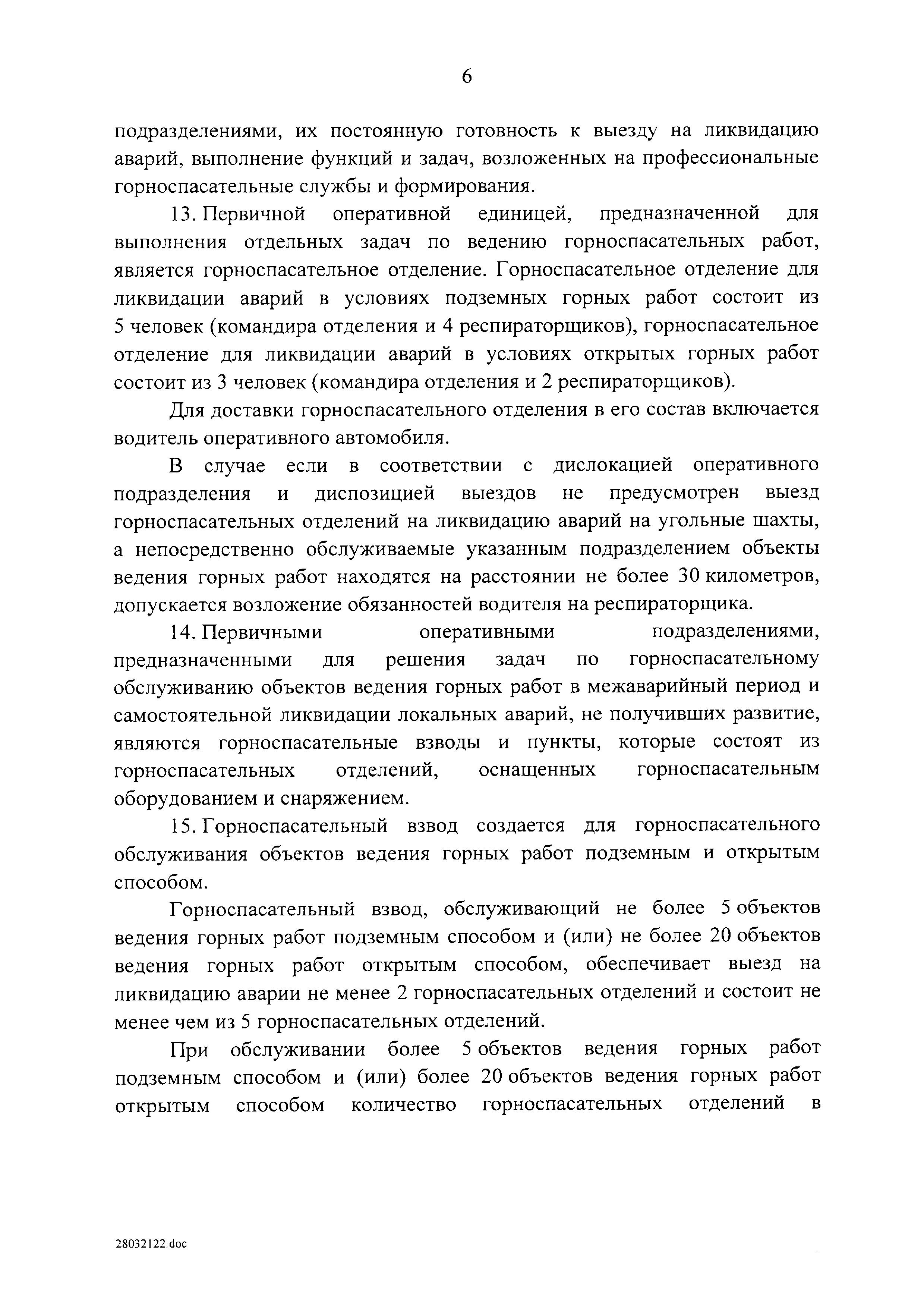 Постановление 517