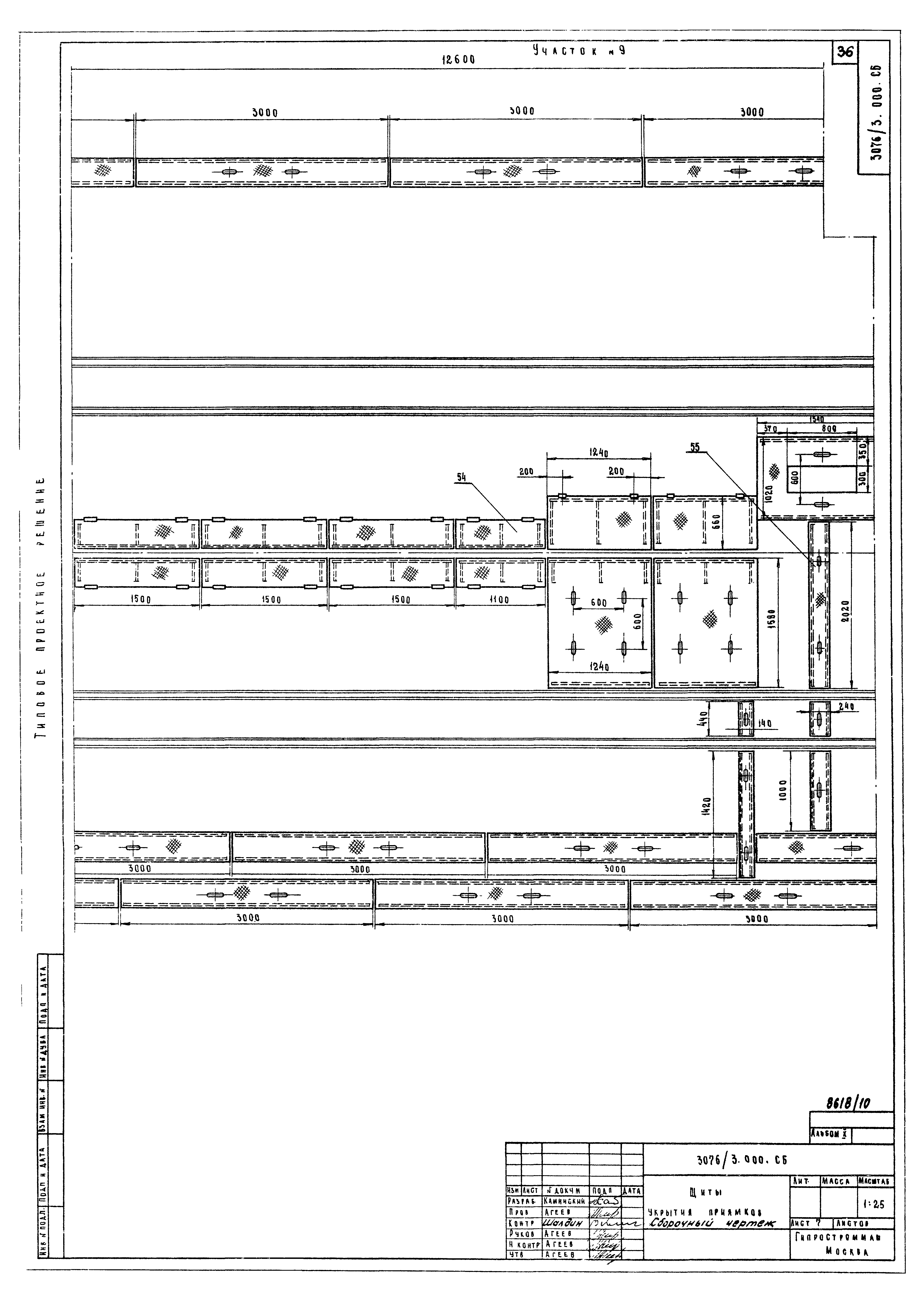 Типовые проектные решения 409-013-12.83