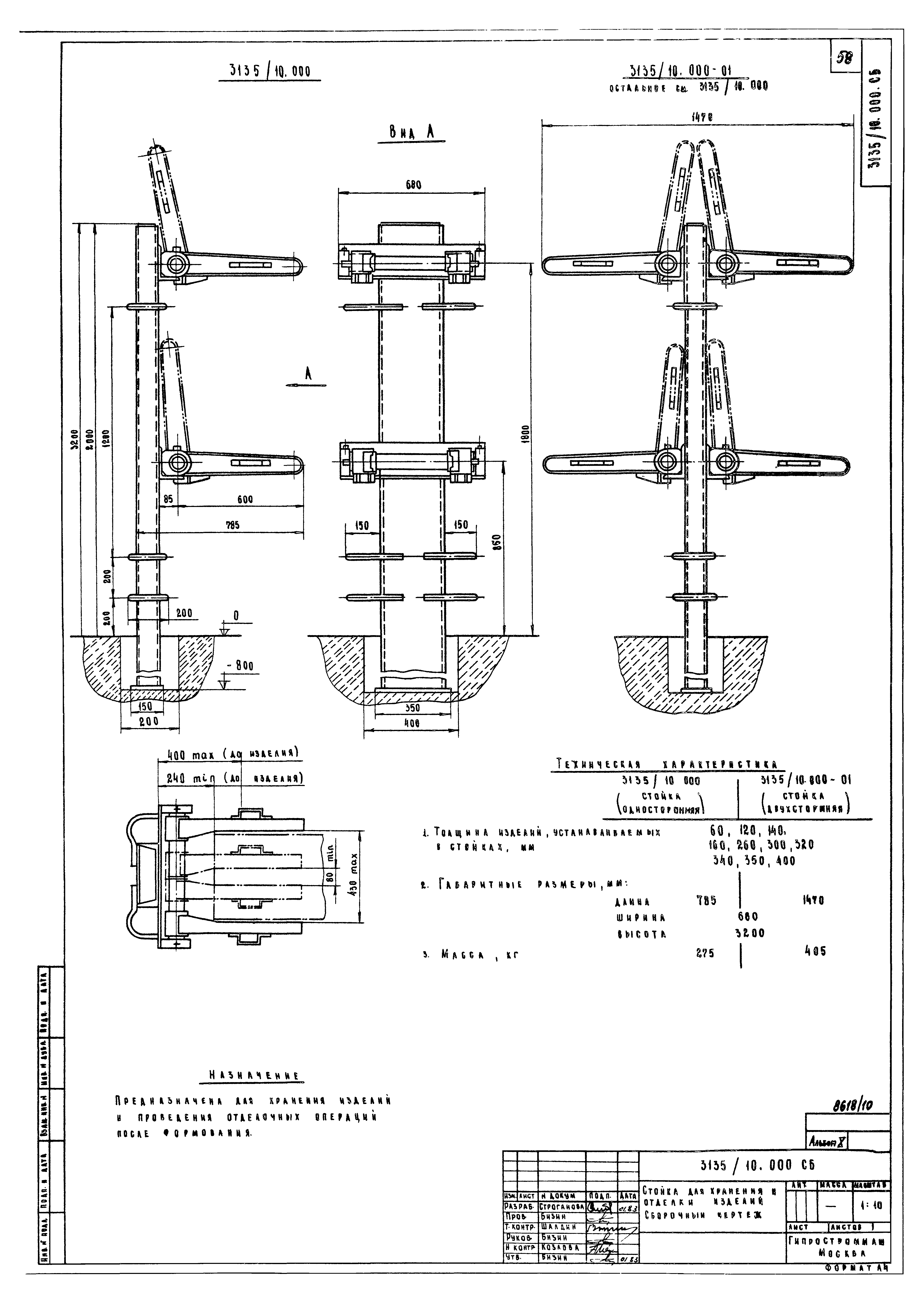 Типовые проектные решения 409-013-12.83