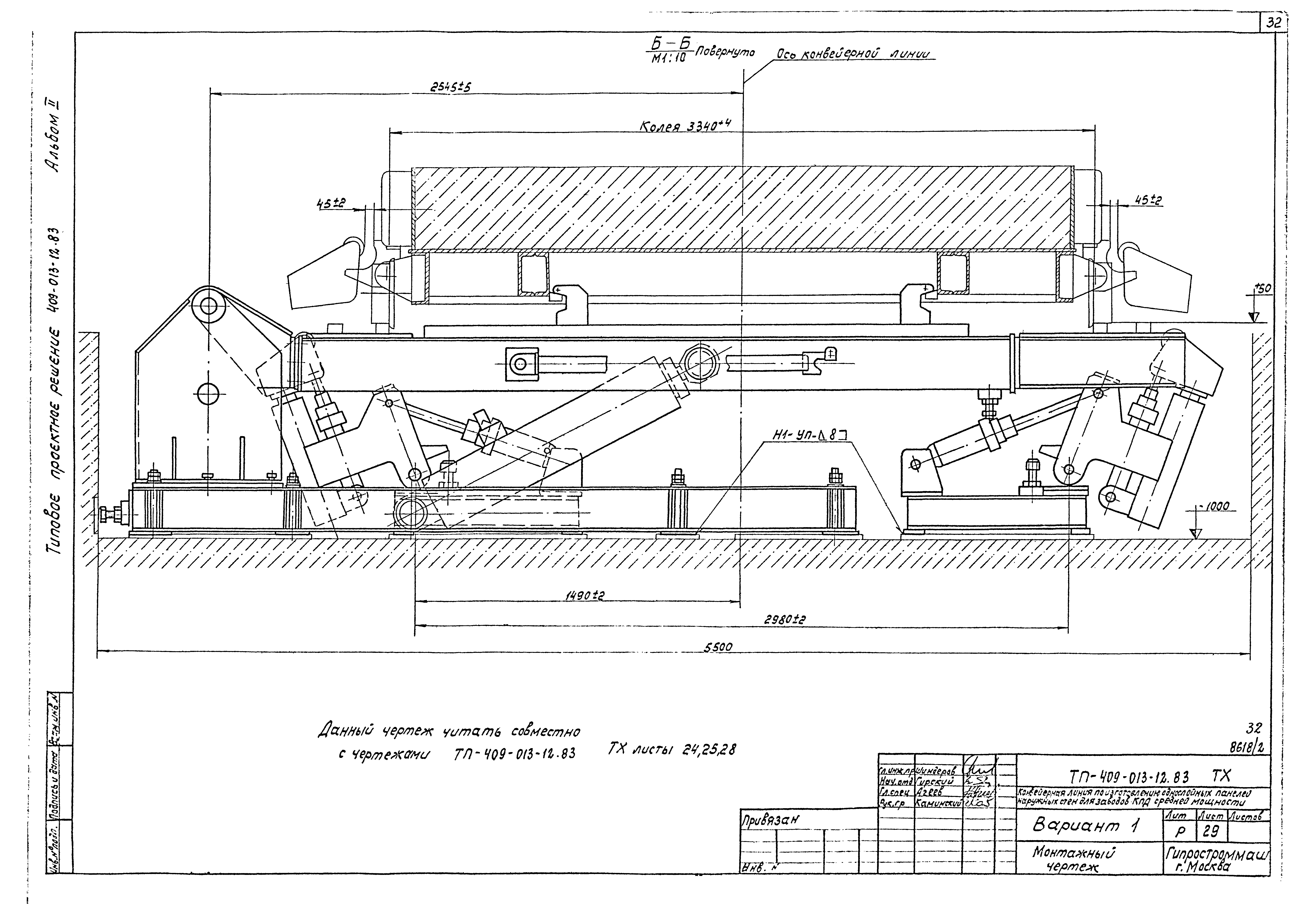 Типовые проектные решения 409-013-12.83