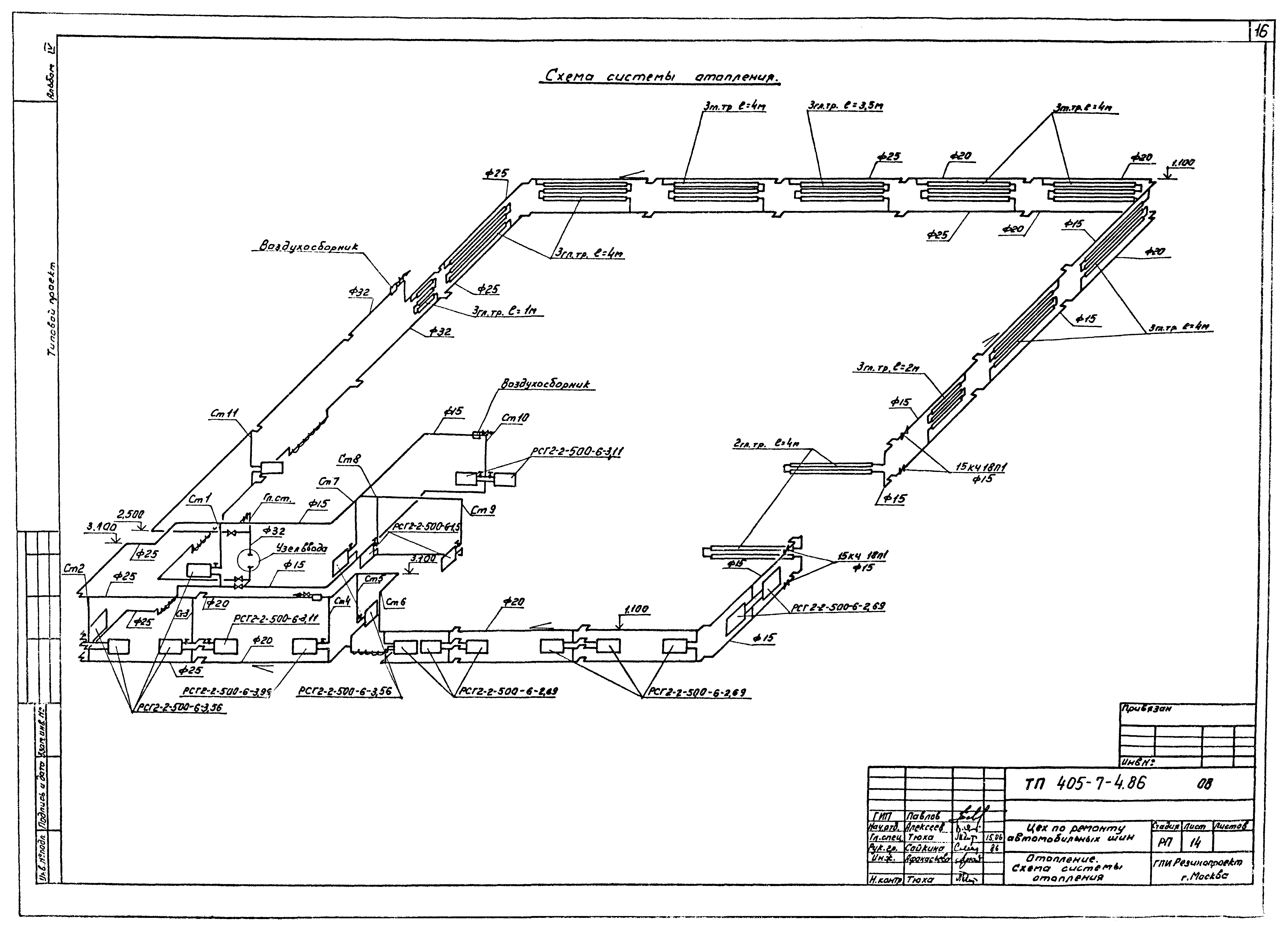 Типовой проект 405-7-4.86