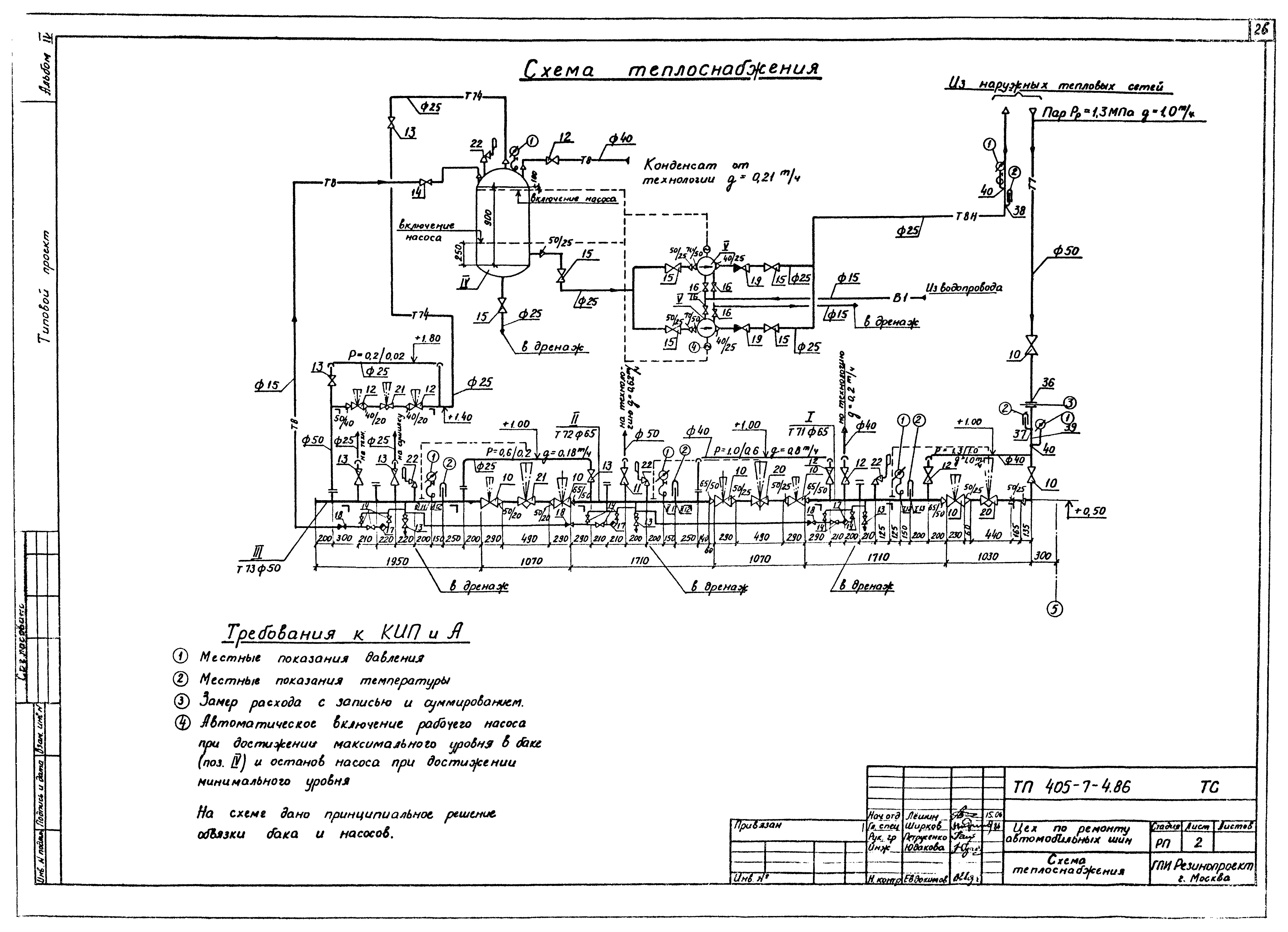 Типовой проект 405-7-4.86