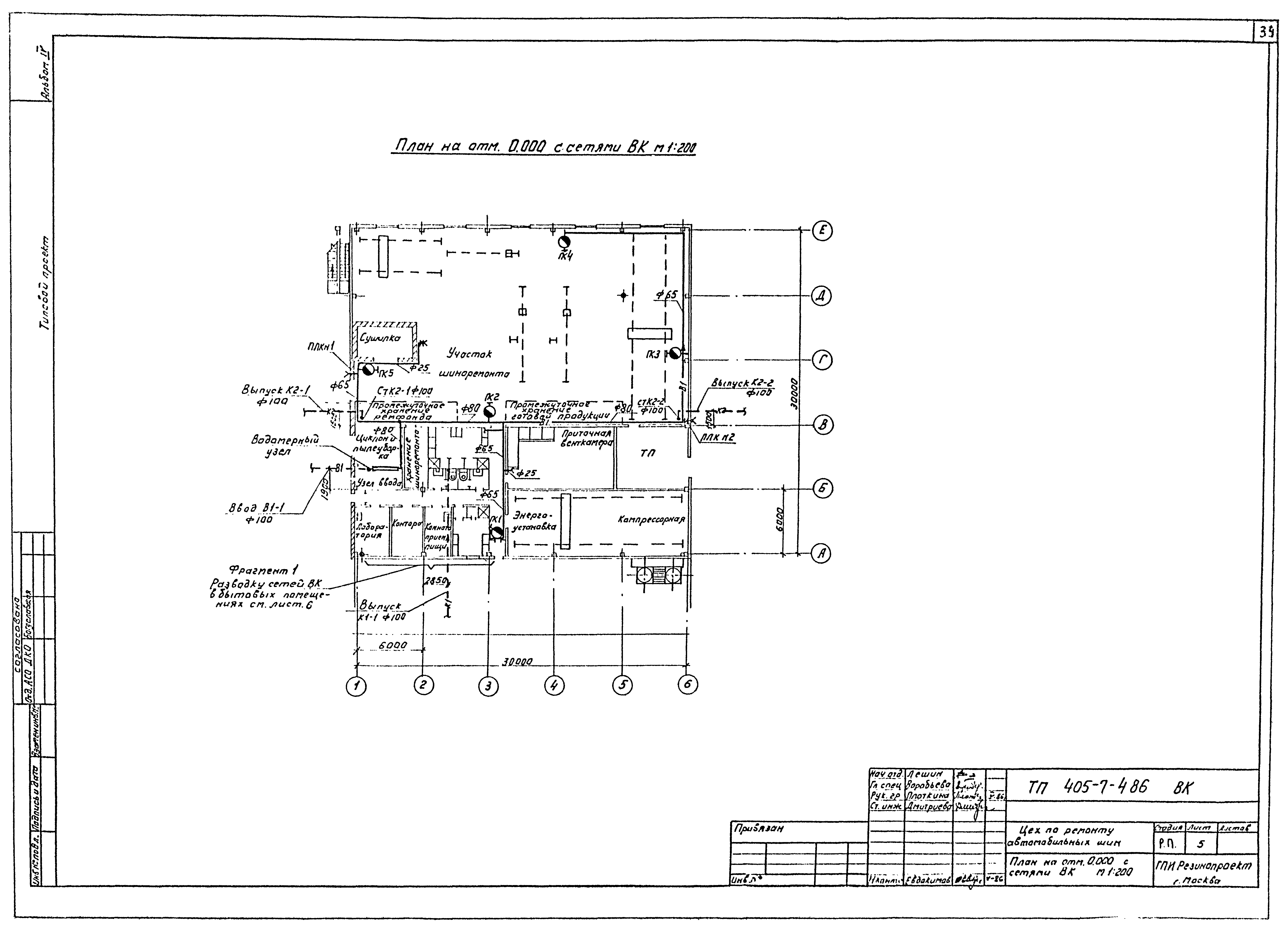Типовой проект 405-7-4.86
