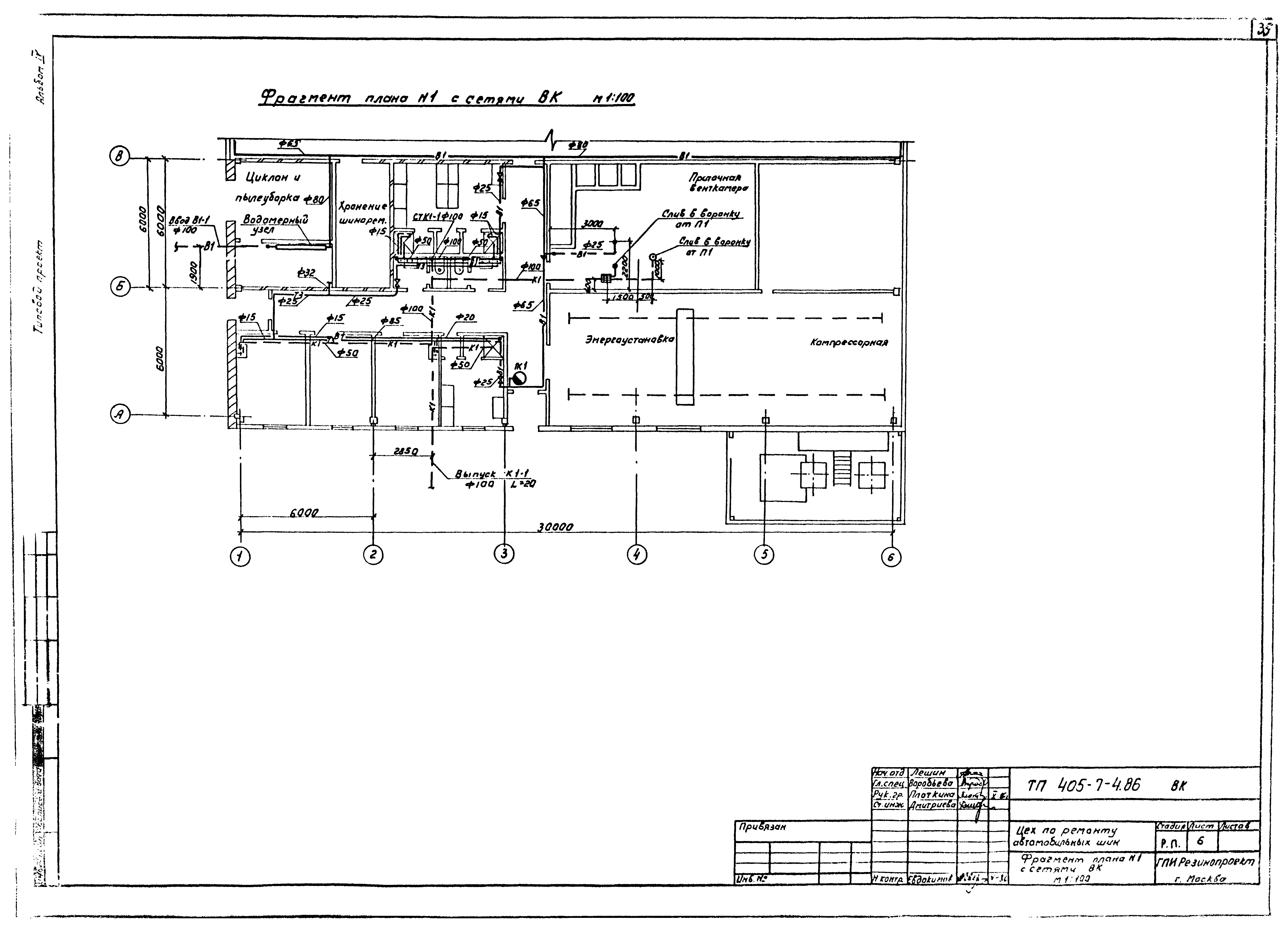 Типовой проект 405-7-4.86