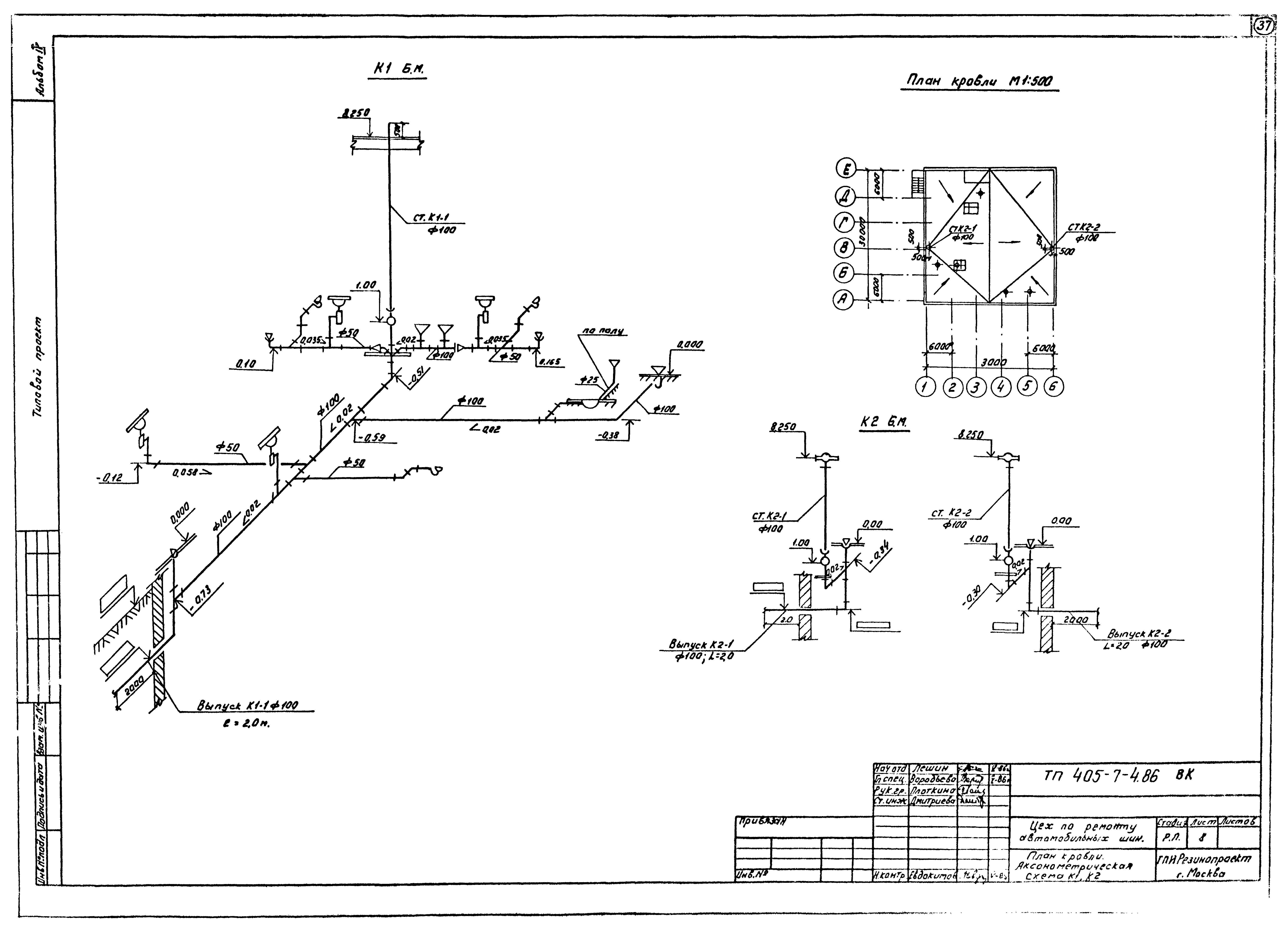 Типовой проект 405-7-4.86