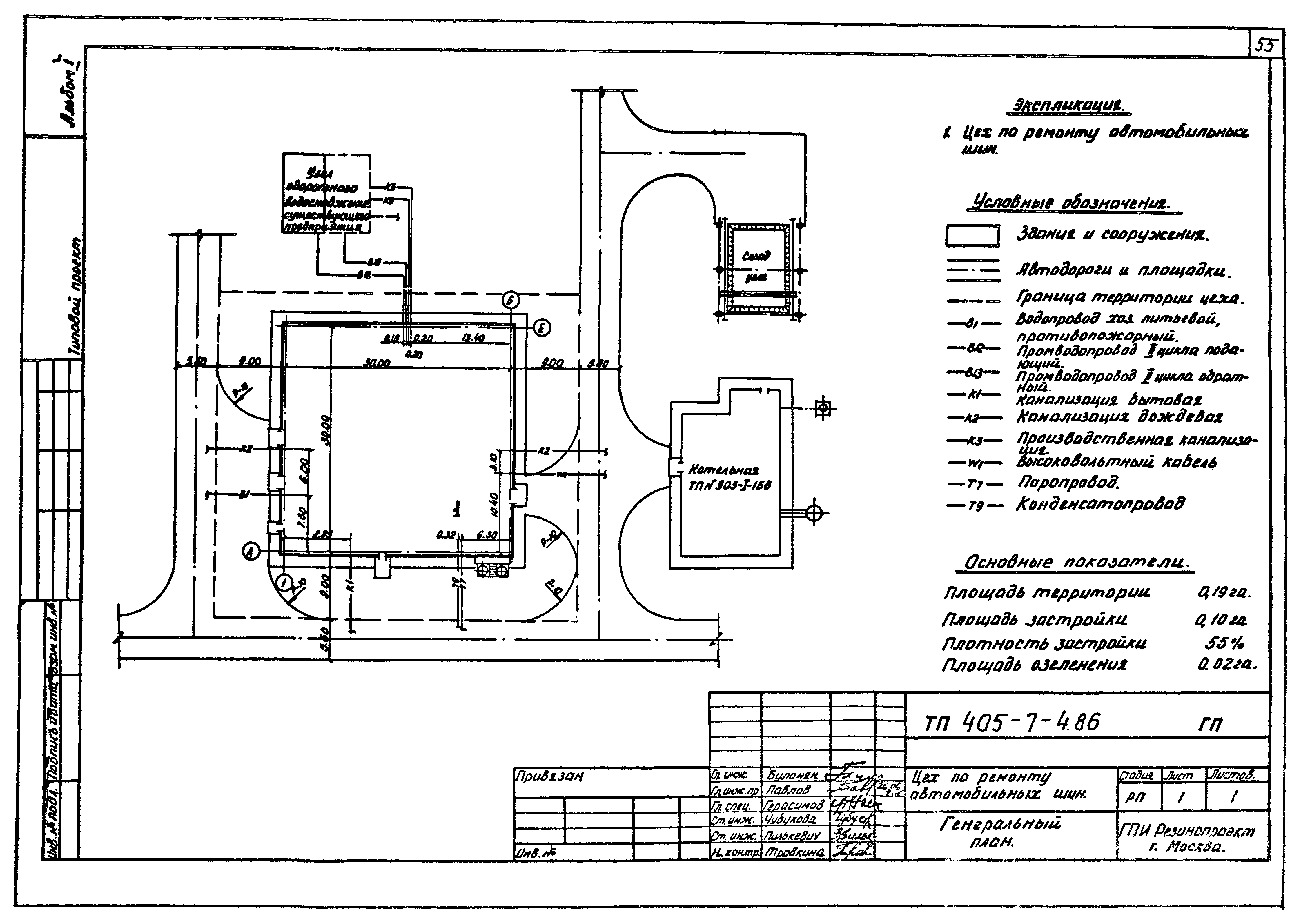 Типовой проект 405-7-4.86