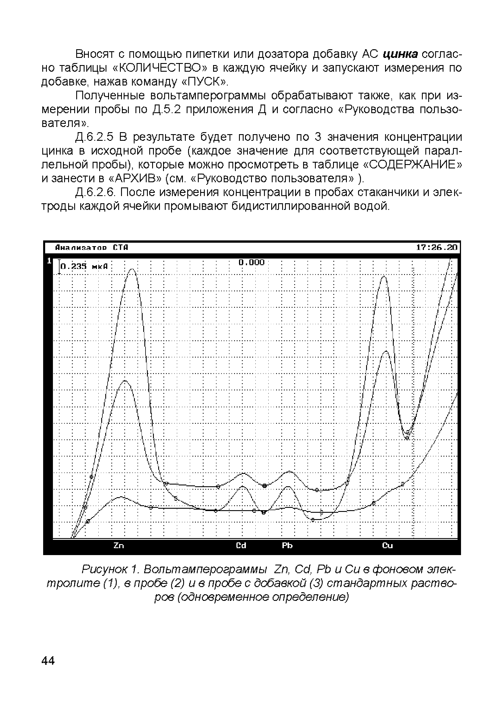 МУ 08-47/163