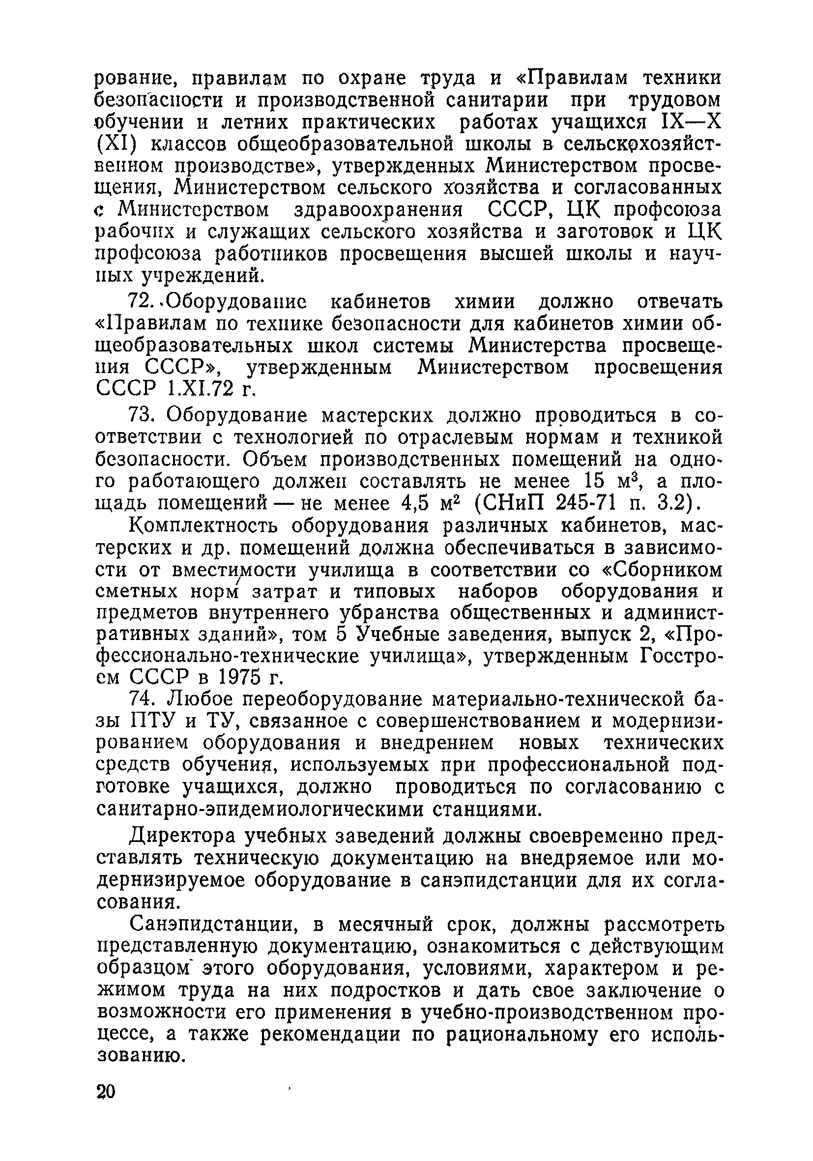 Санитарные правила 2149-80